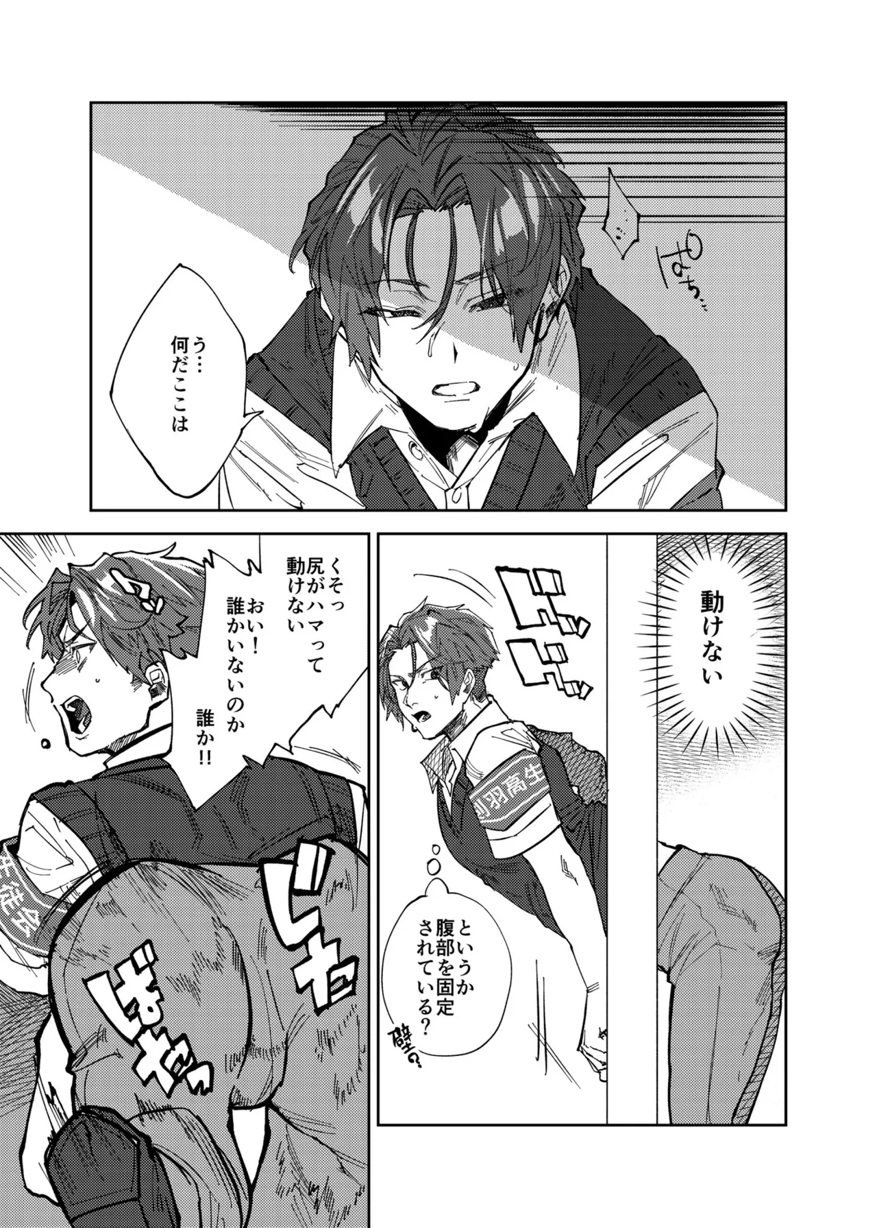 まゆじり - page3
