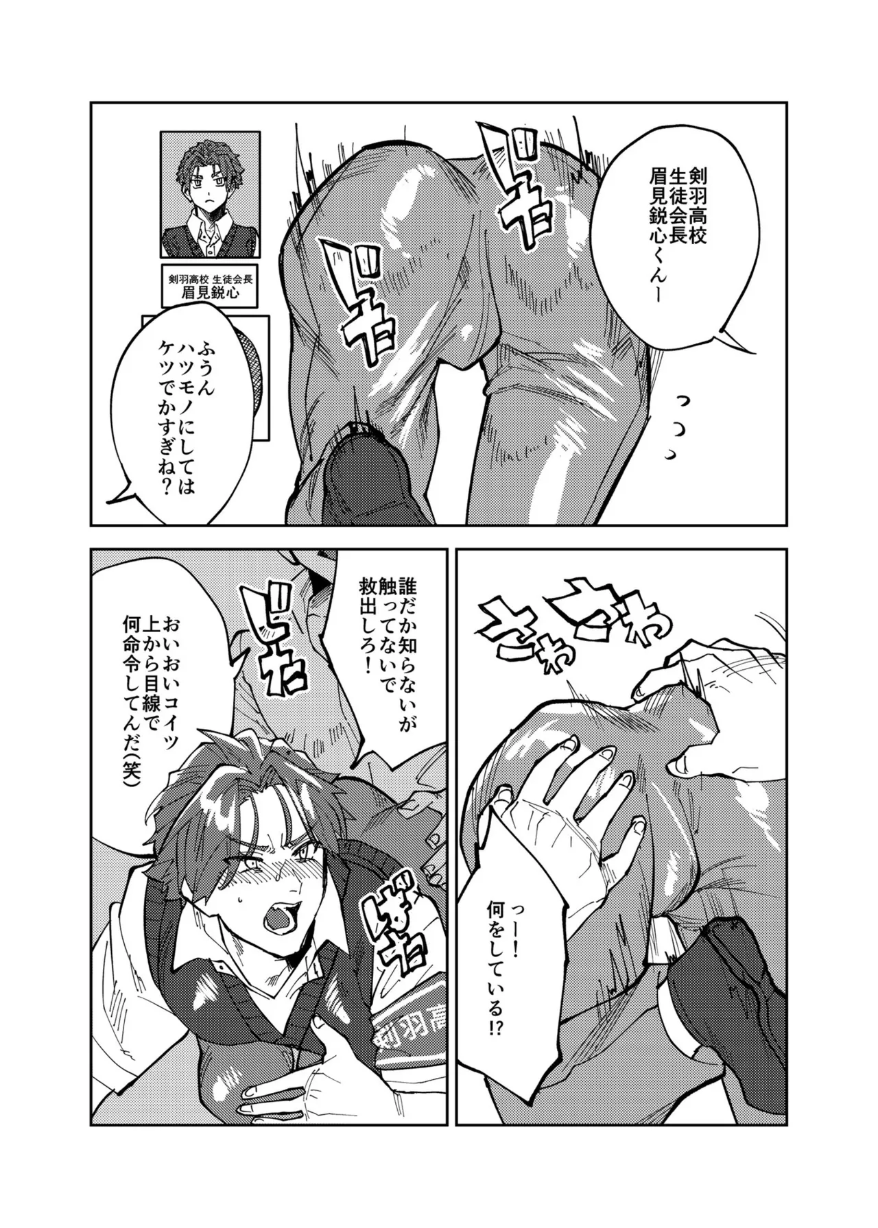 まゆじり - page4