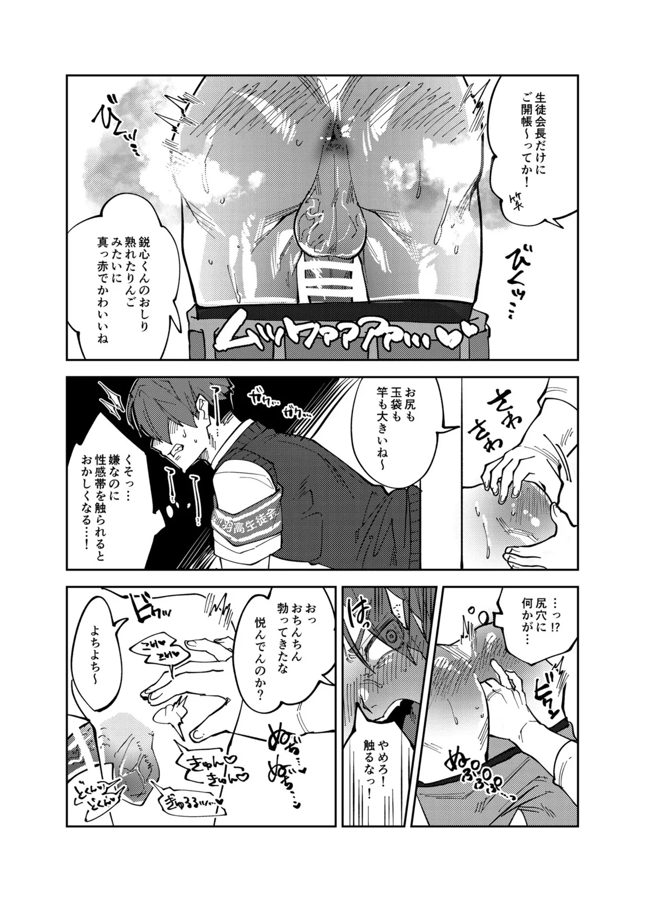 まゆじり - page6