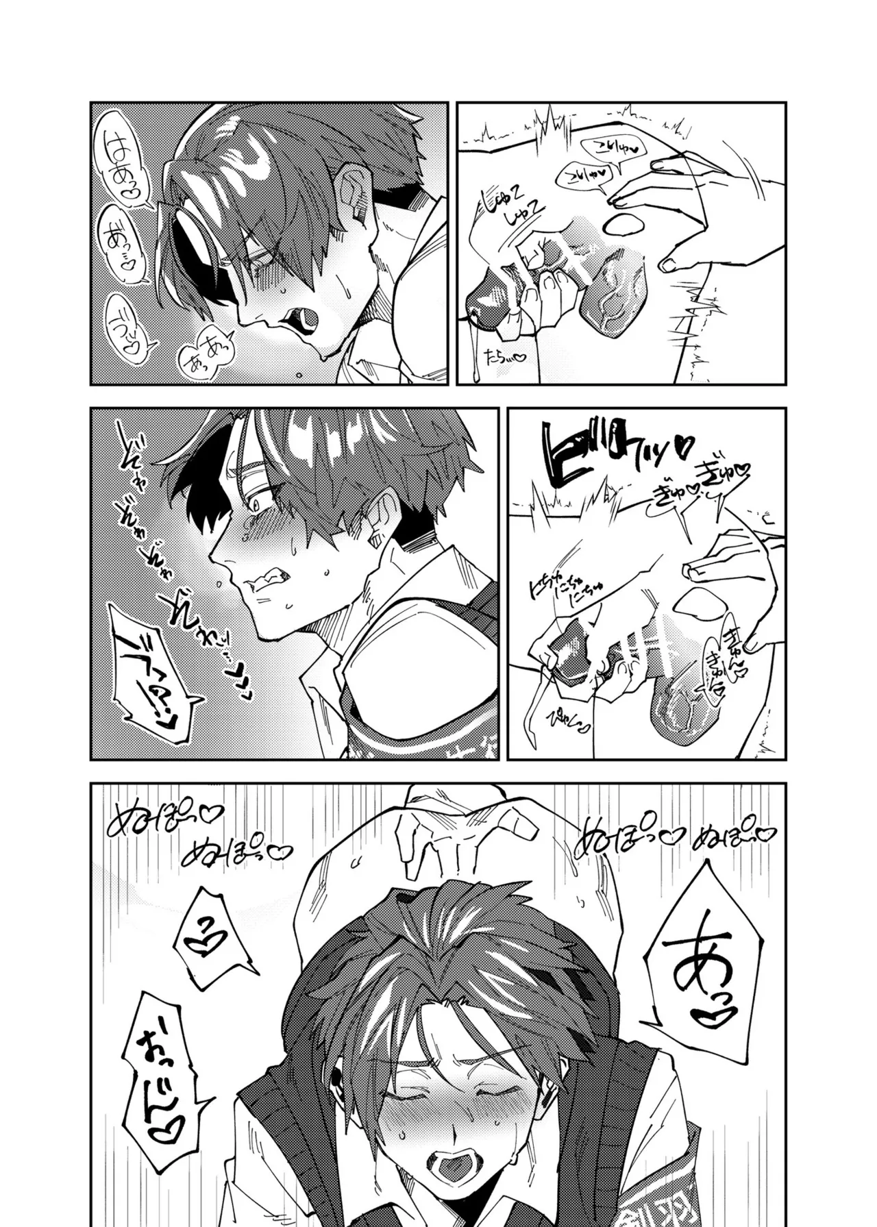 まゆじり - page7