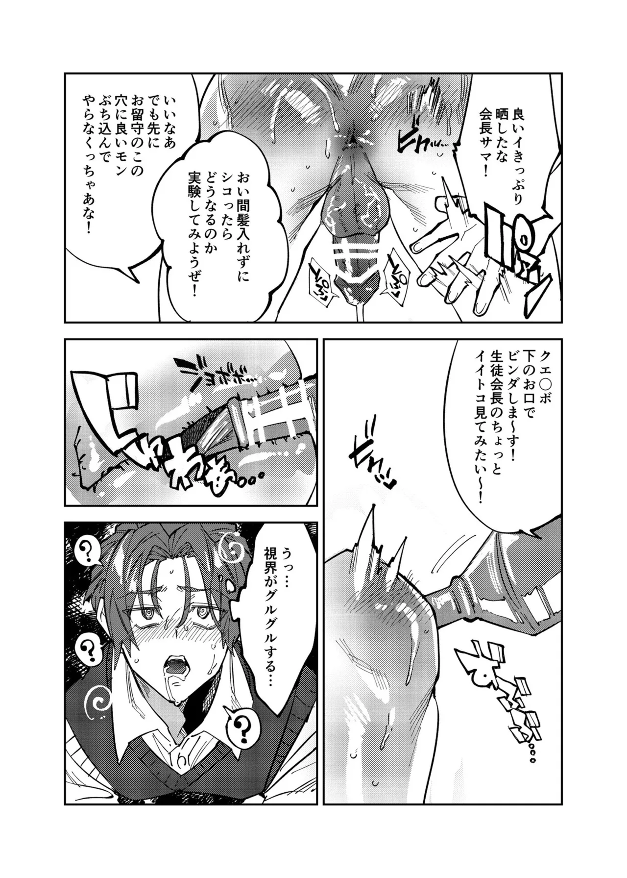 まゆじり - page9