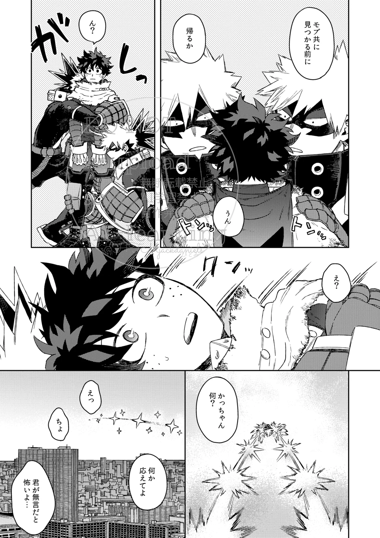 カツサンド - page10