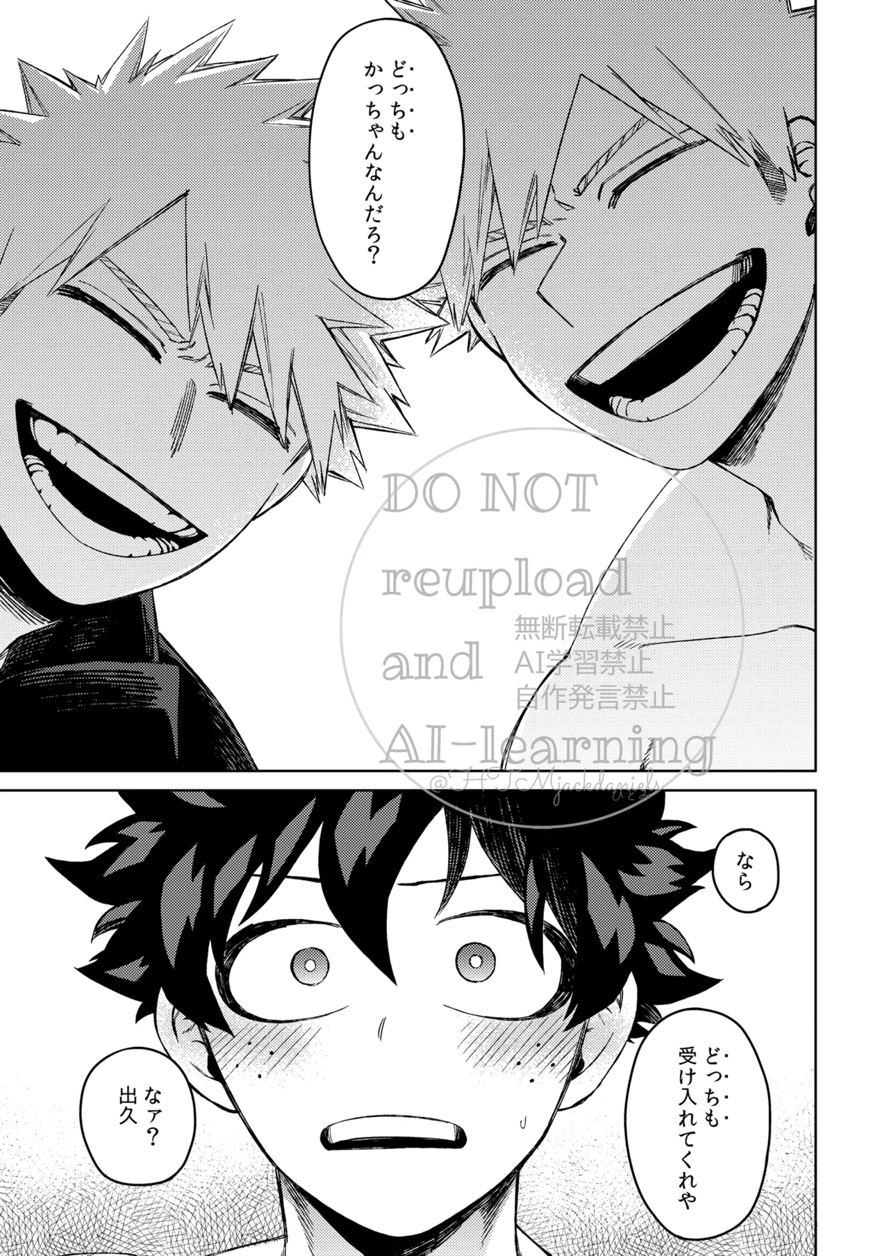 カツサンド - page12