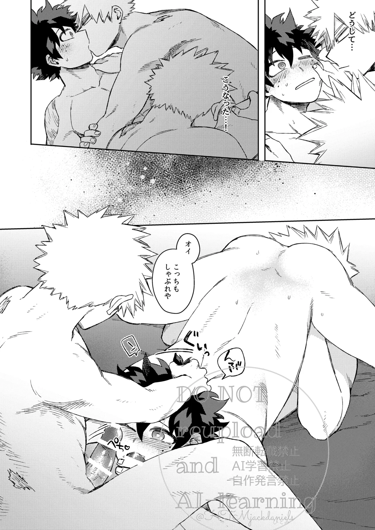 カツサンド - page13