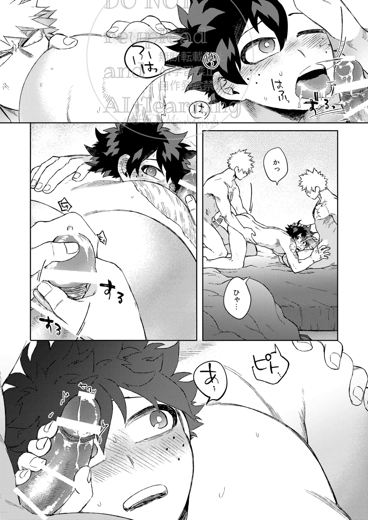 カツサンド - page15