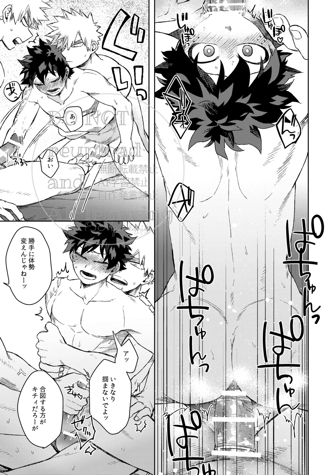 カツサンド - page17