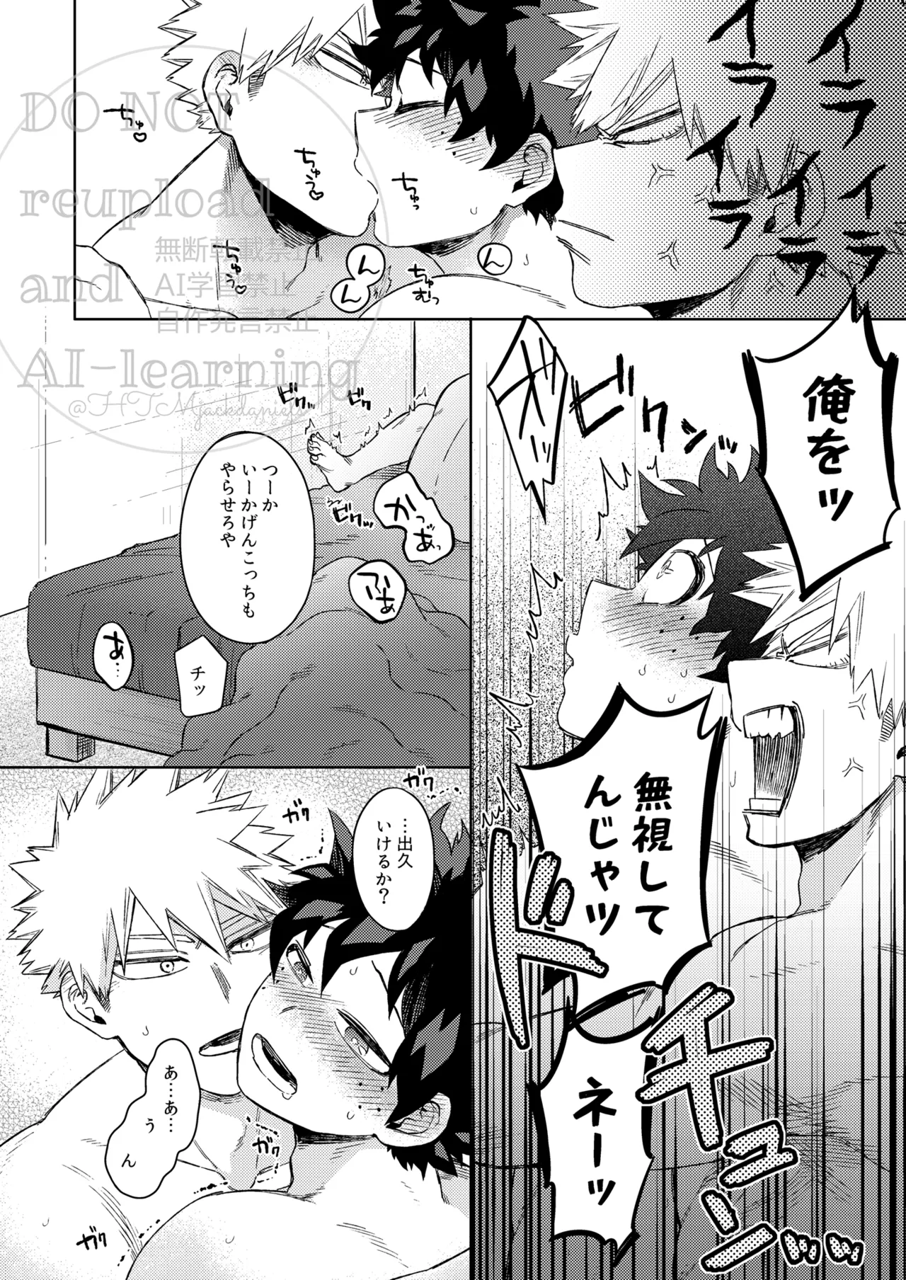 カツサンド - page19