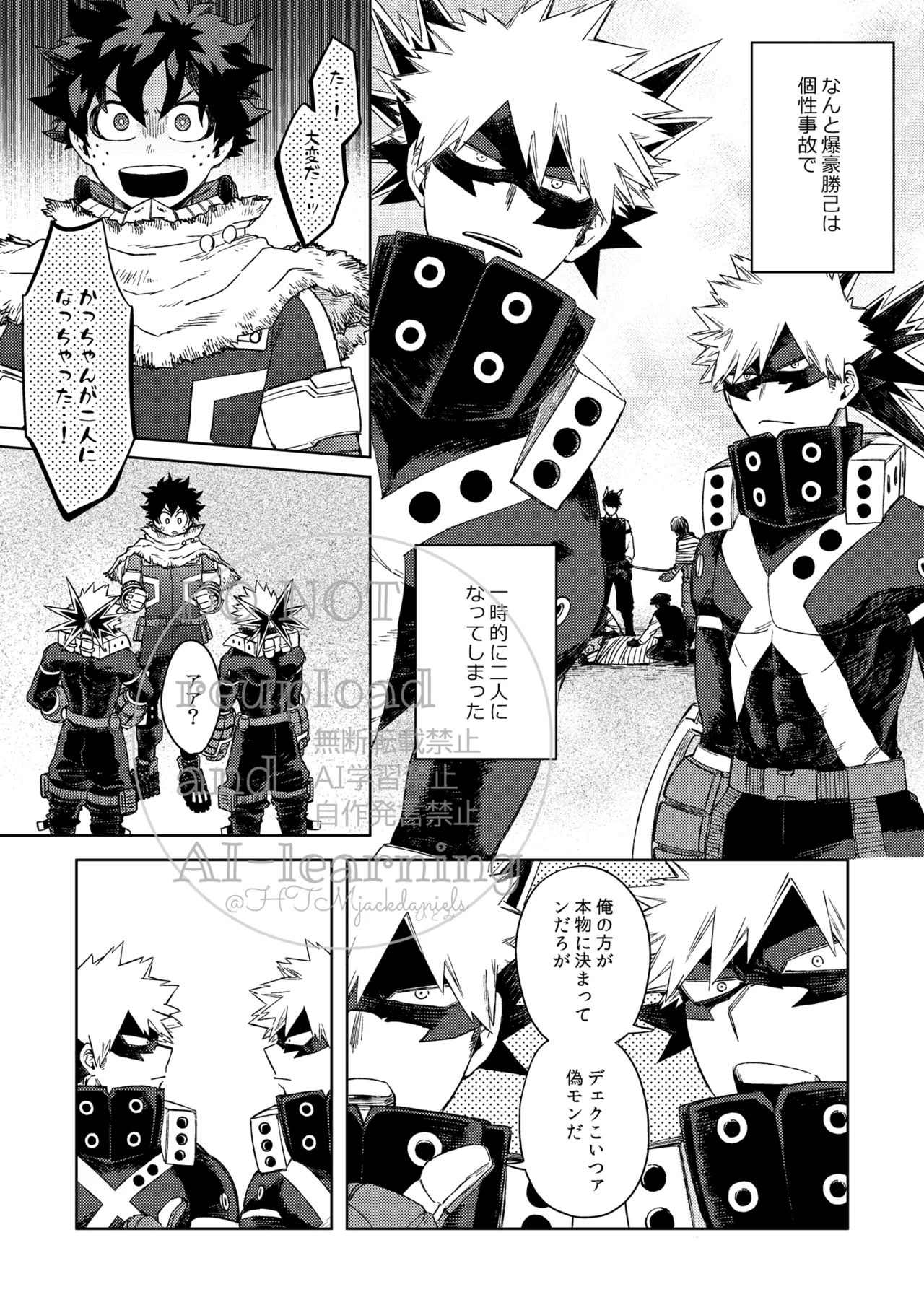 カツサンド - page2