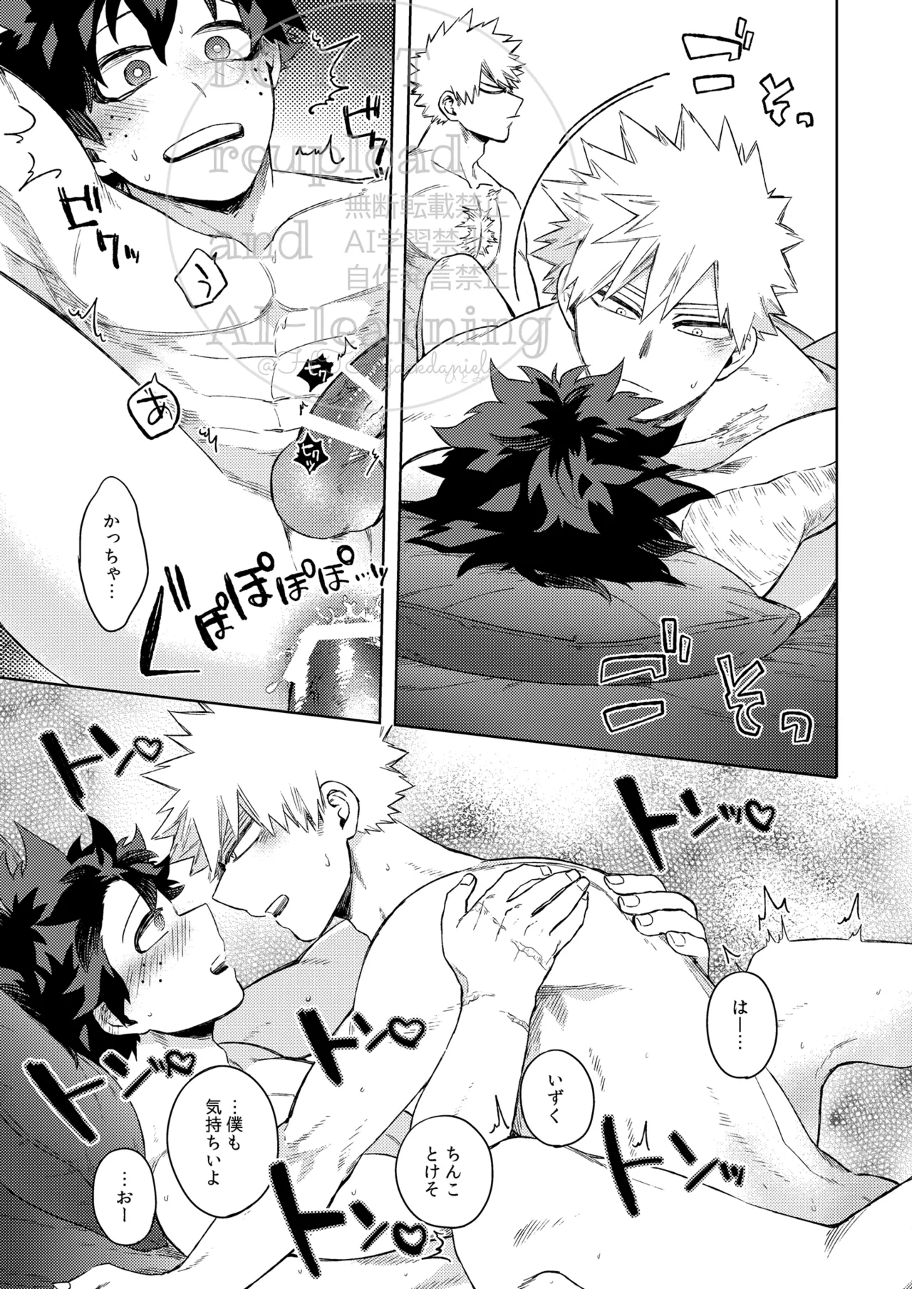 カツサンド - page20