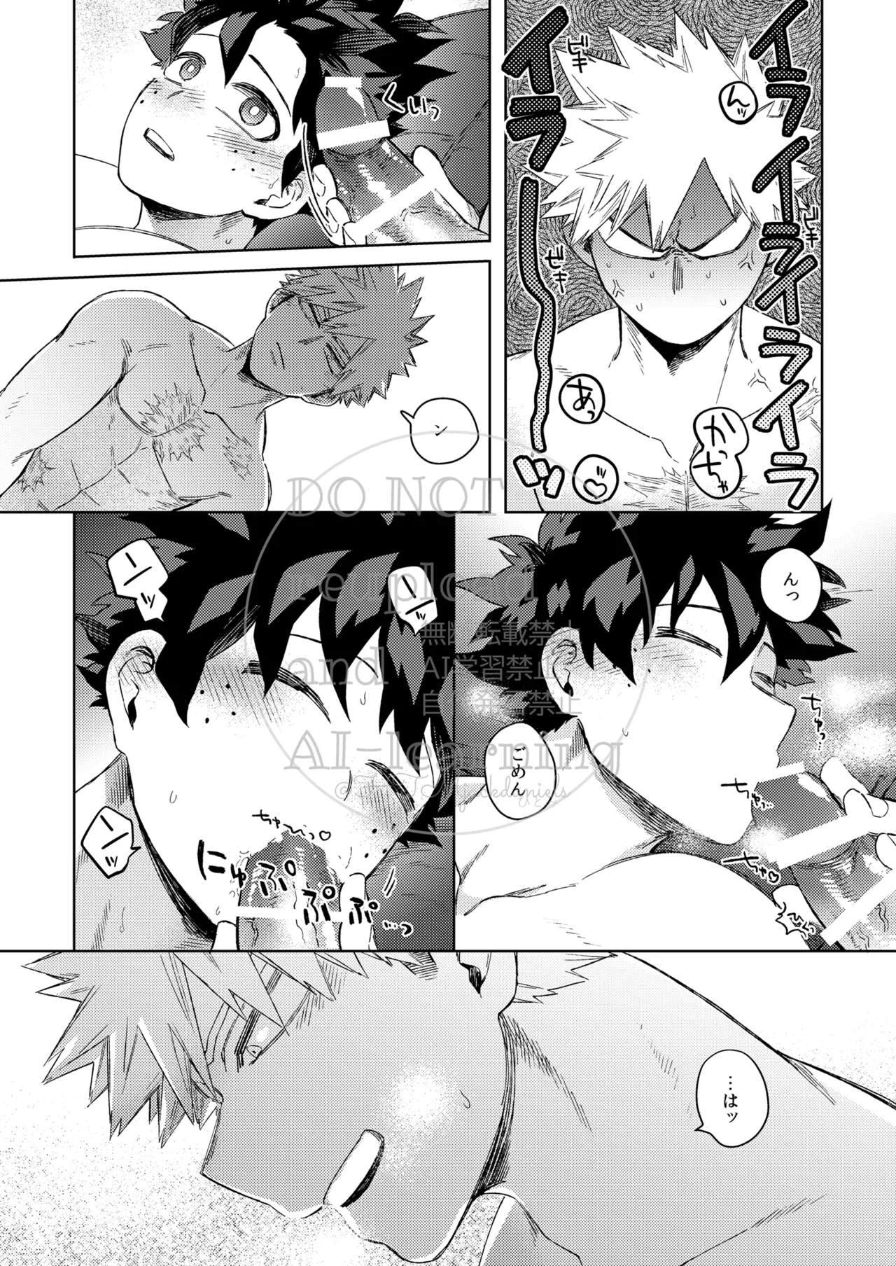 カツサンド - page21