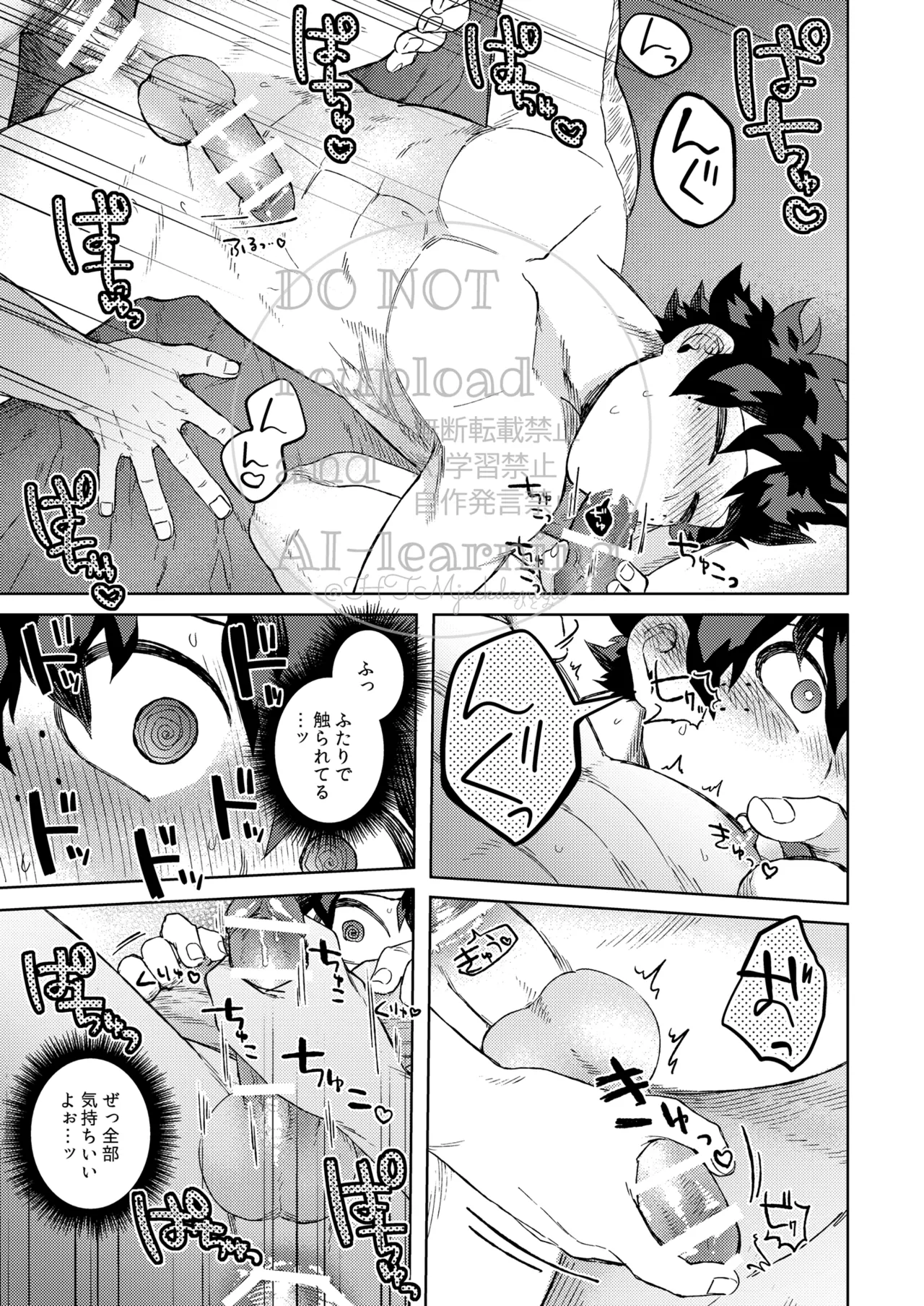 カツサンド - page22