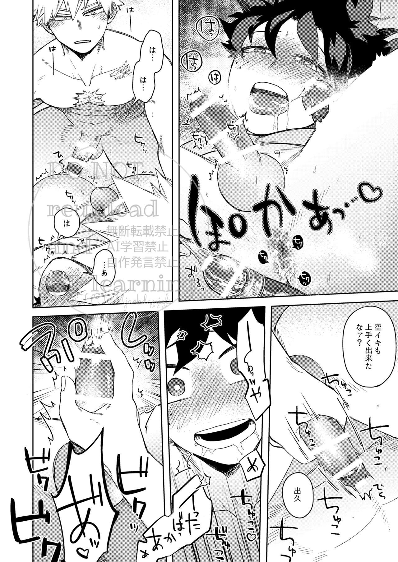 カツサンド - page25