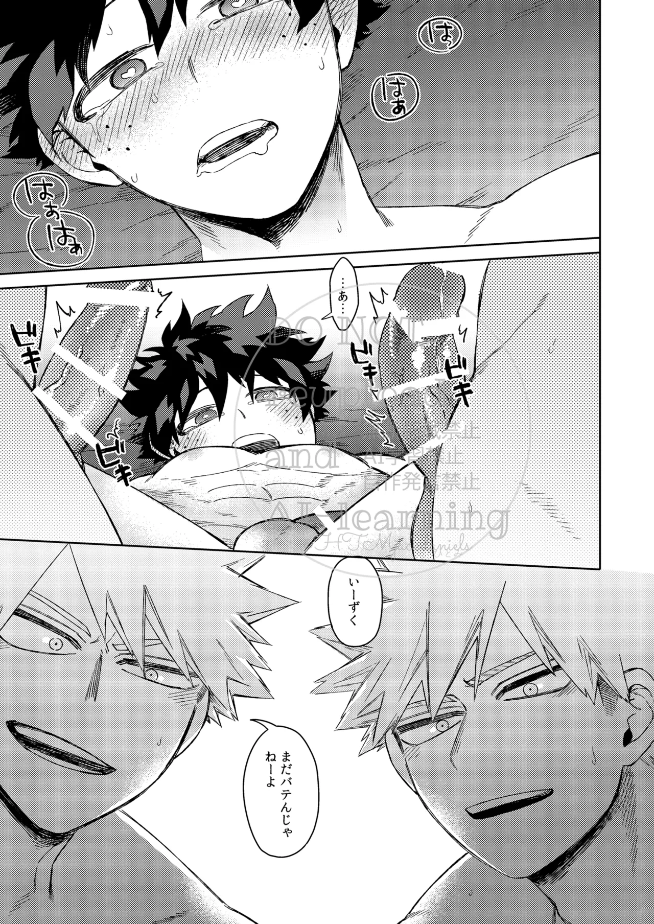 カツサンド - page26