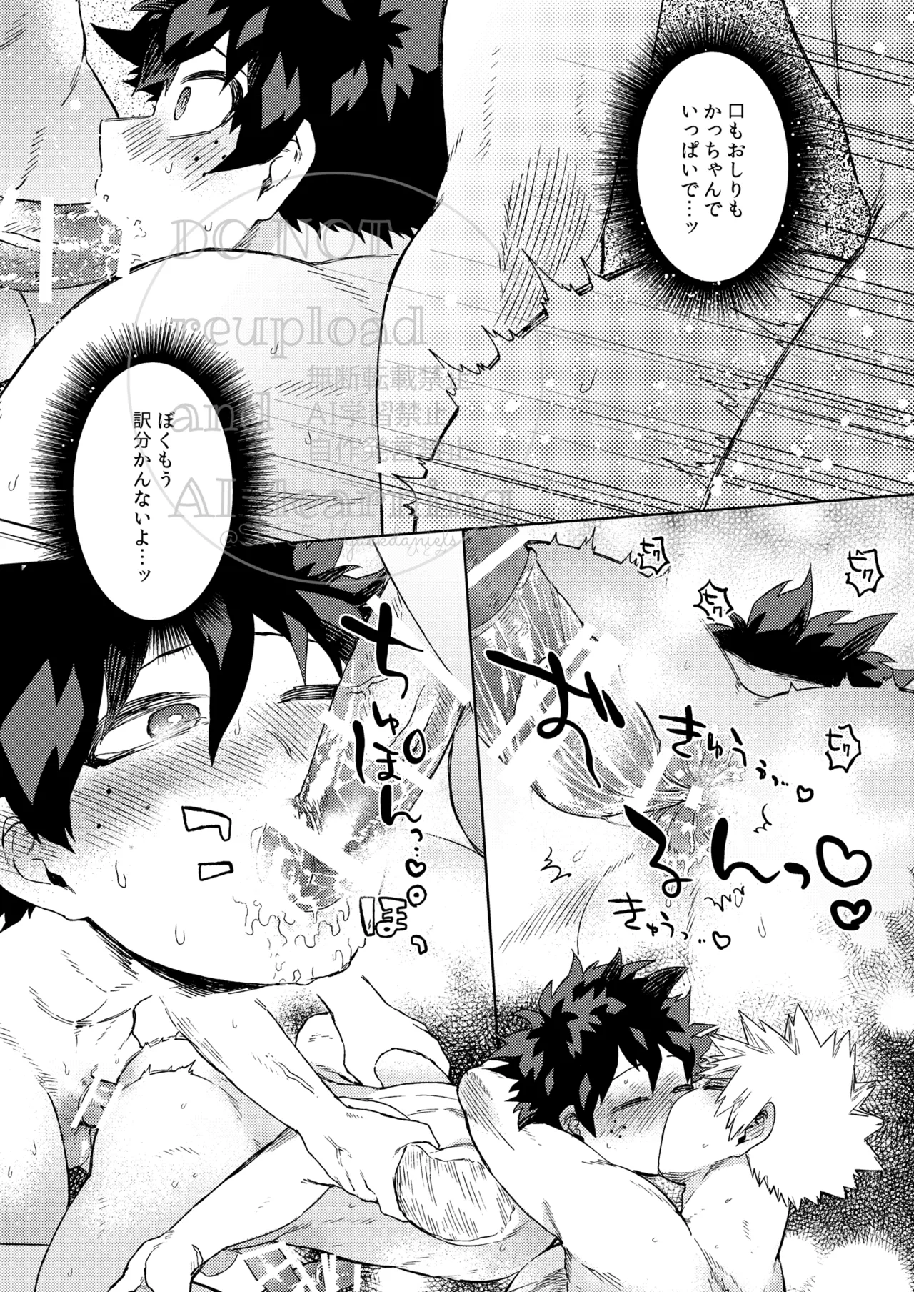 カツサンド - page28