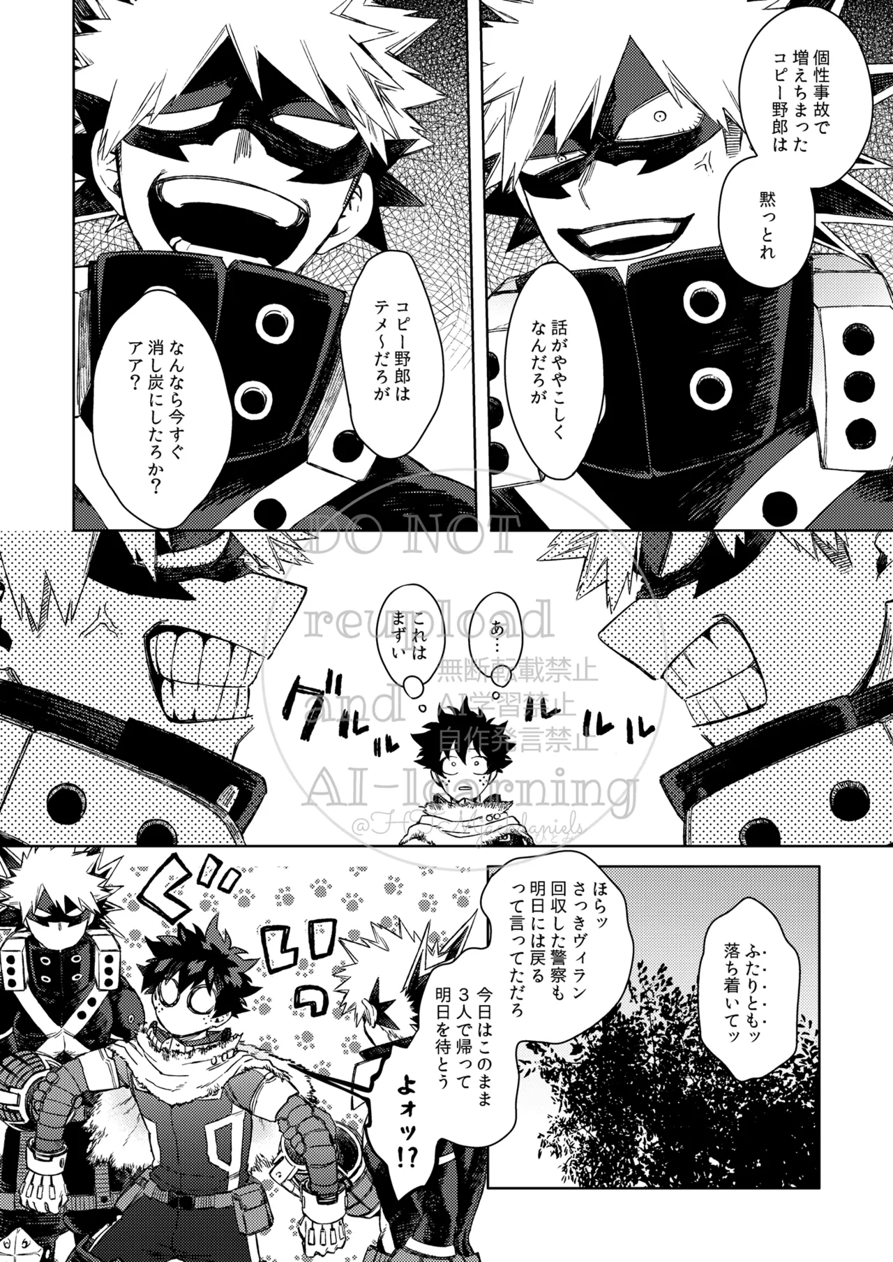 カツサンド - page3