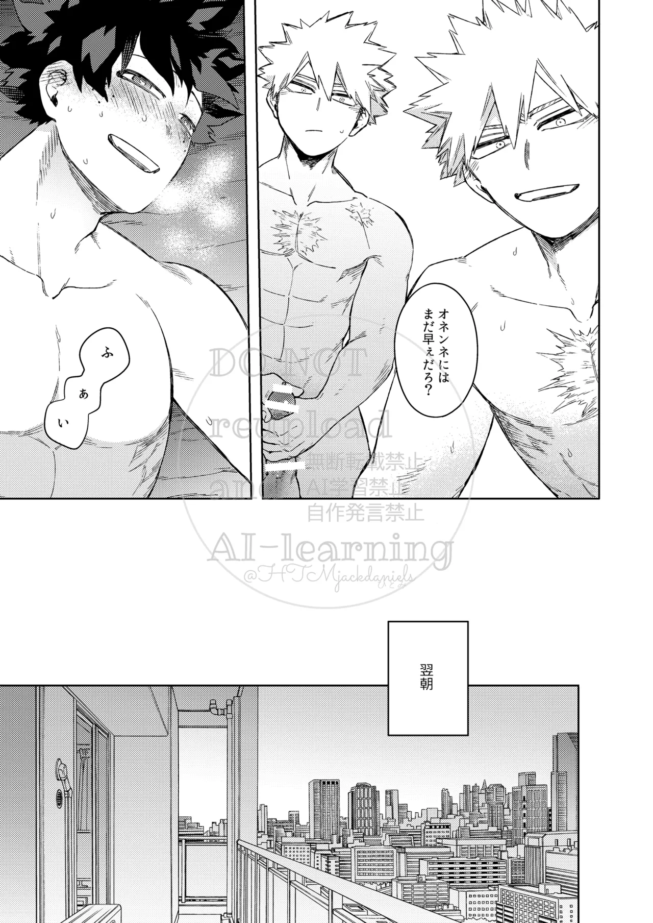 カツサンド - page30