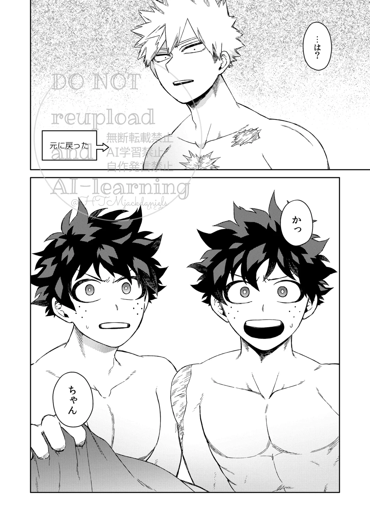カツサンド - page31