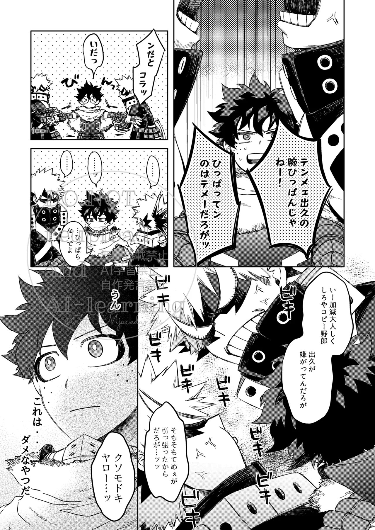 カツサンド - page4