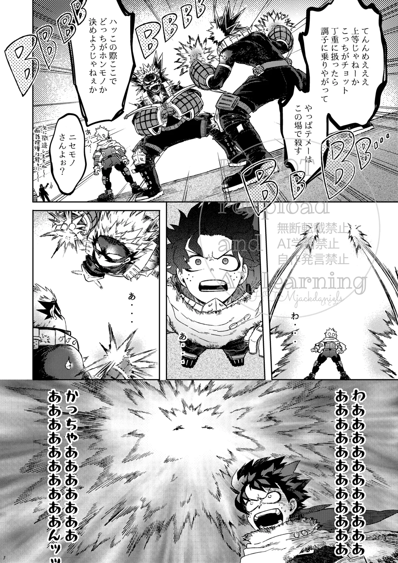カツサンド - page5