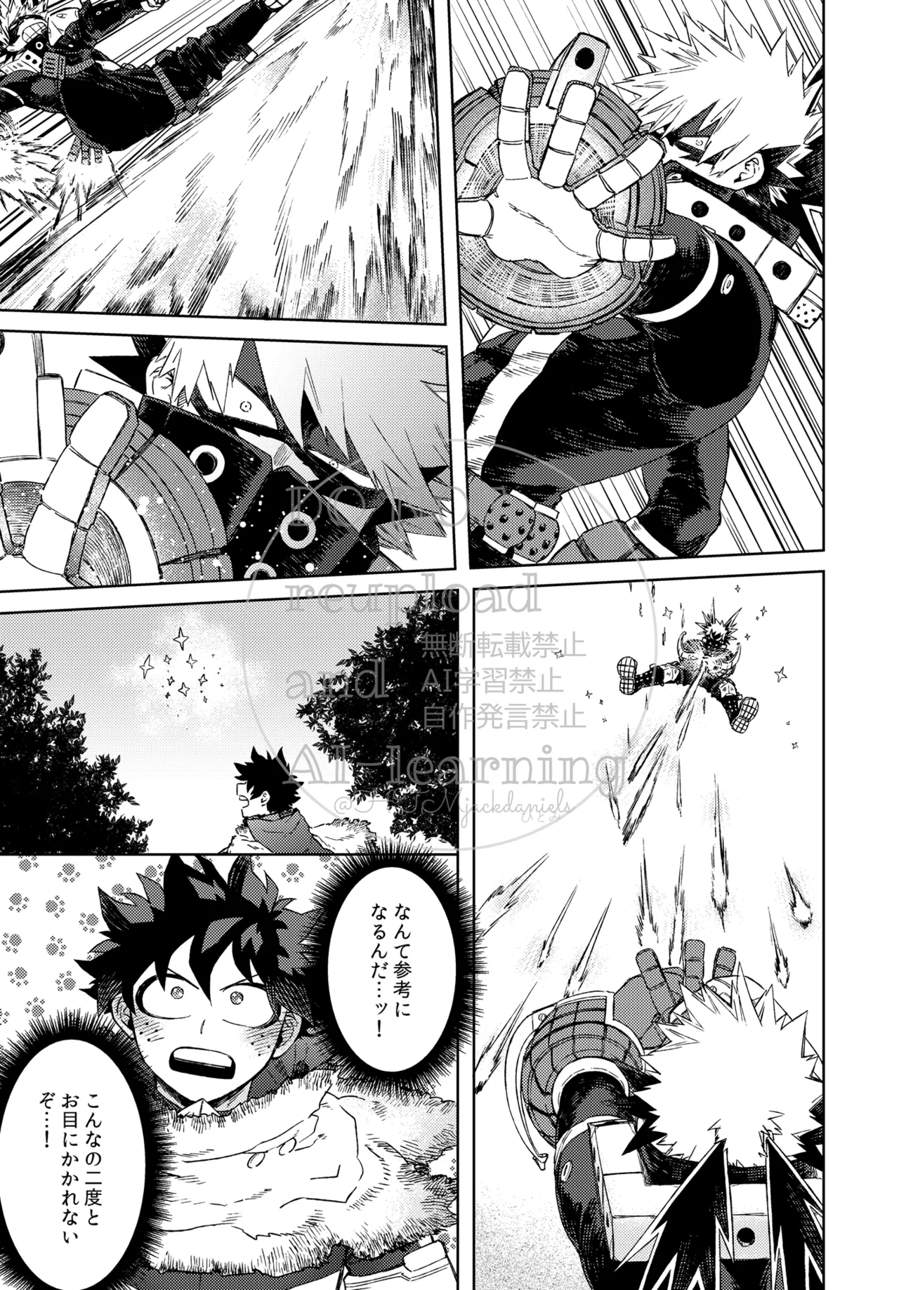 カツサンド - page6