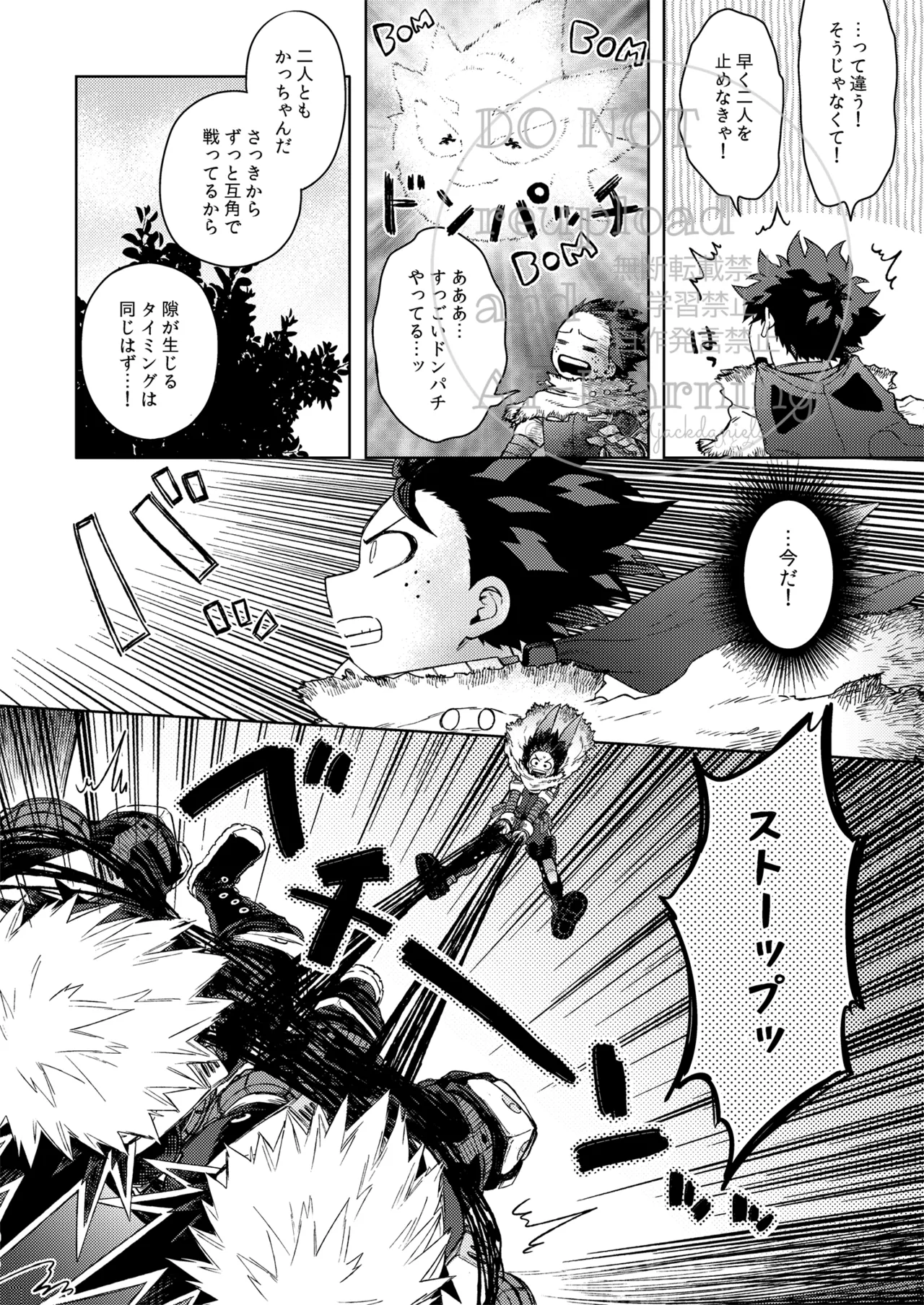 カツサンド - page7