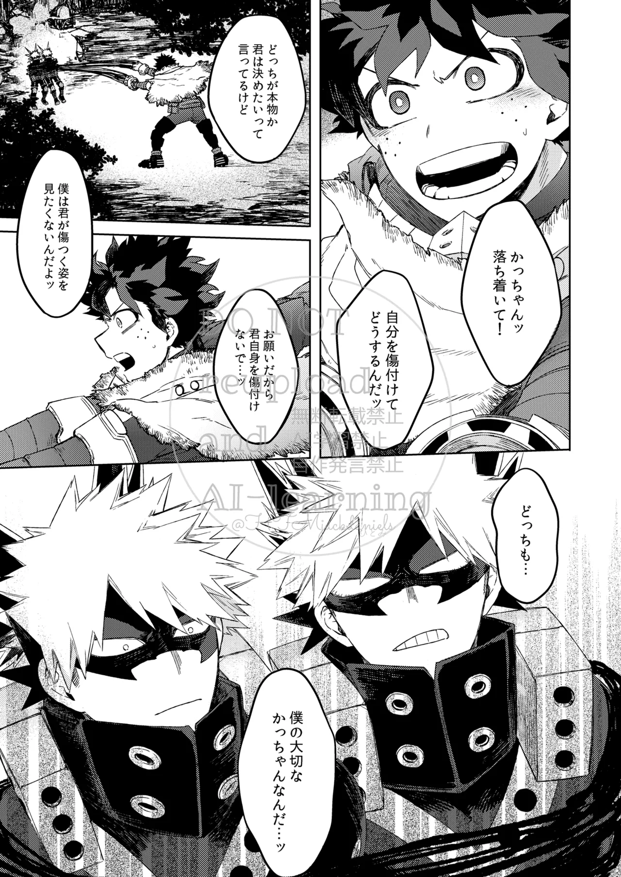 カツサンド - page8