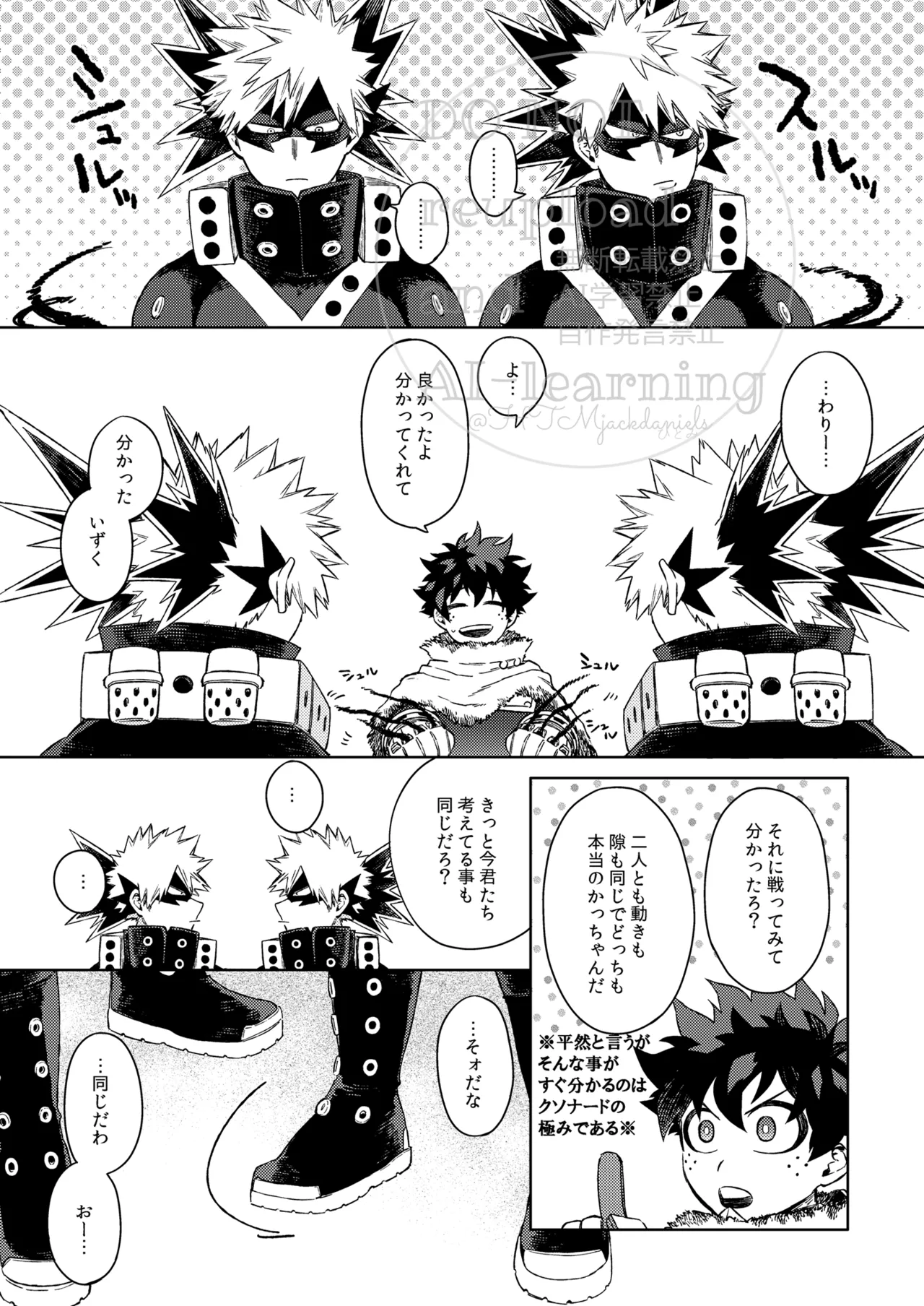 カツサンド - page9