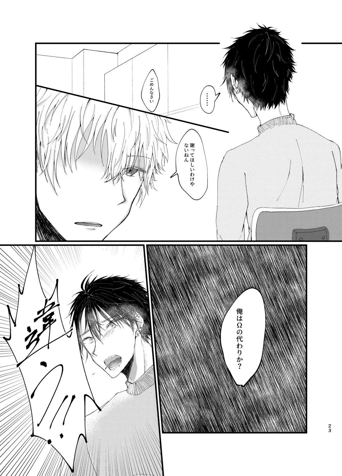 狢 - page21
