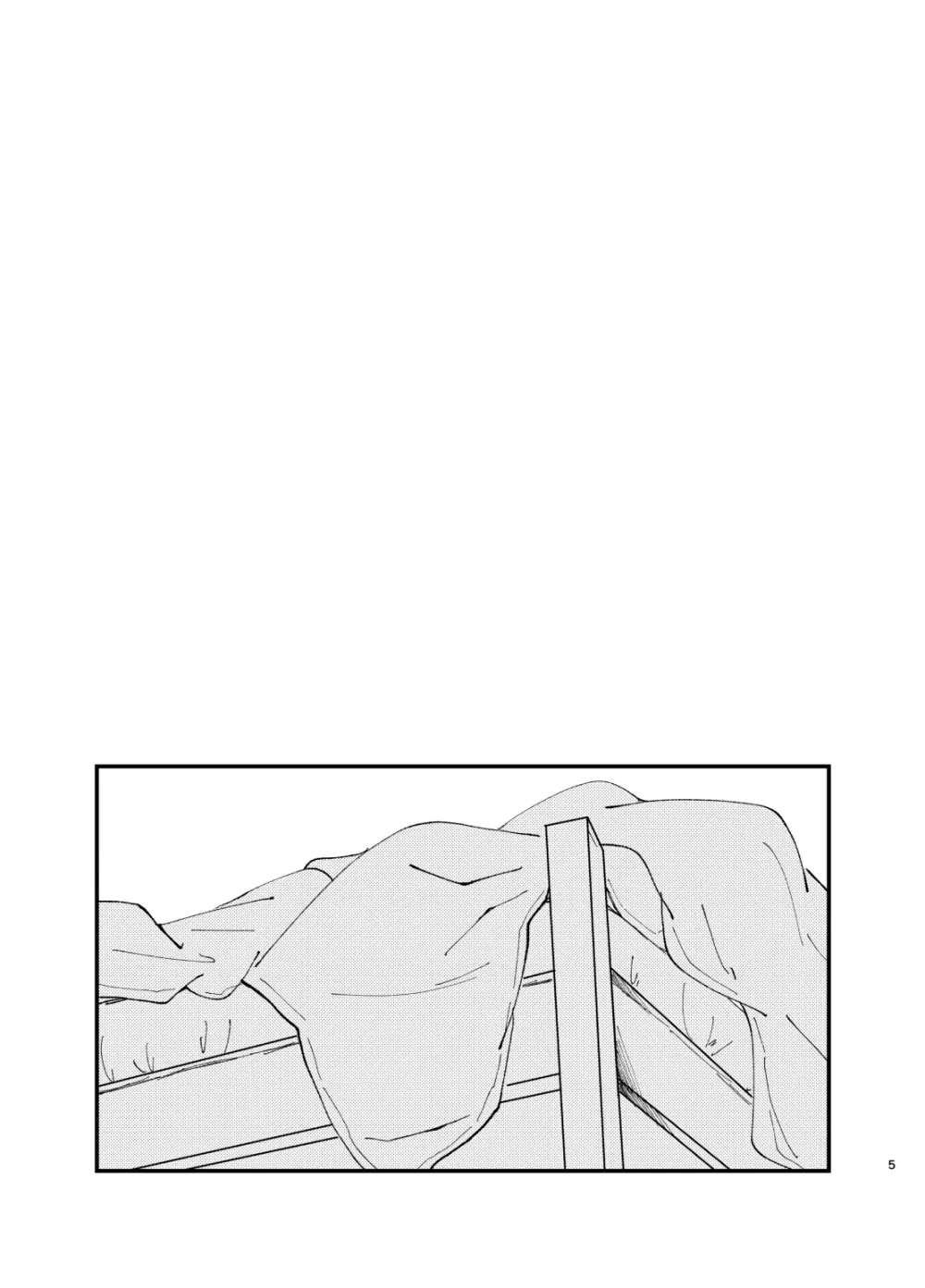 狢 - page3