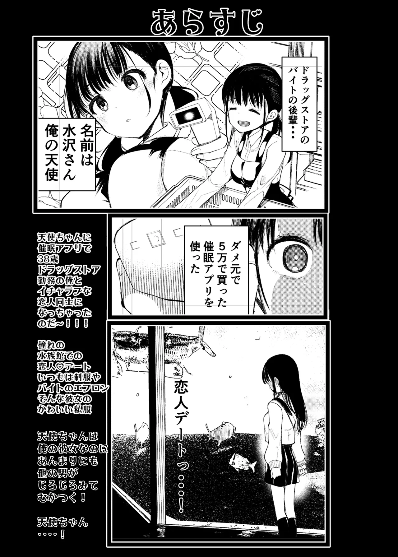 ま○こはばかになりませんっ！2 - ちくばか - page3