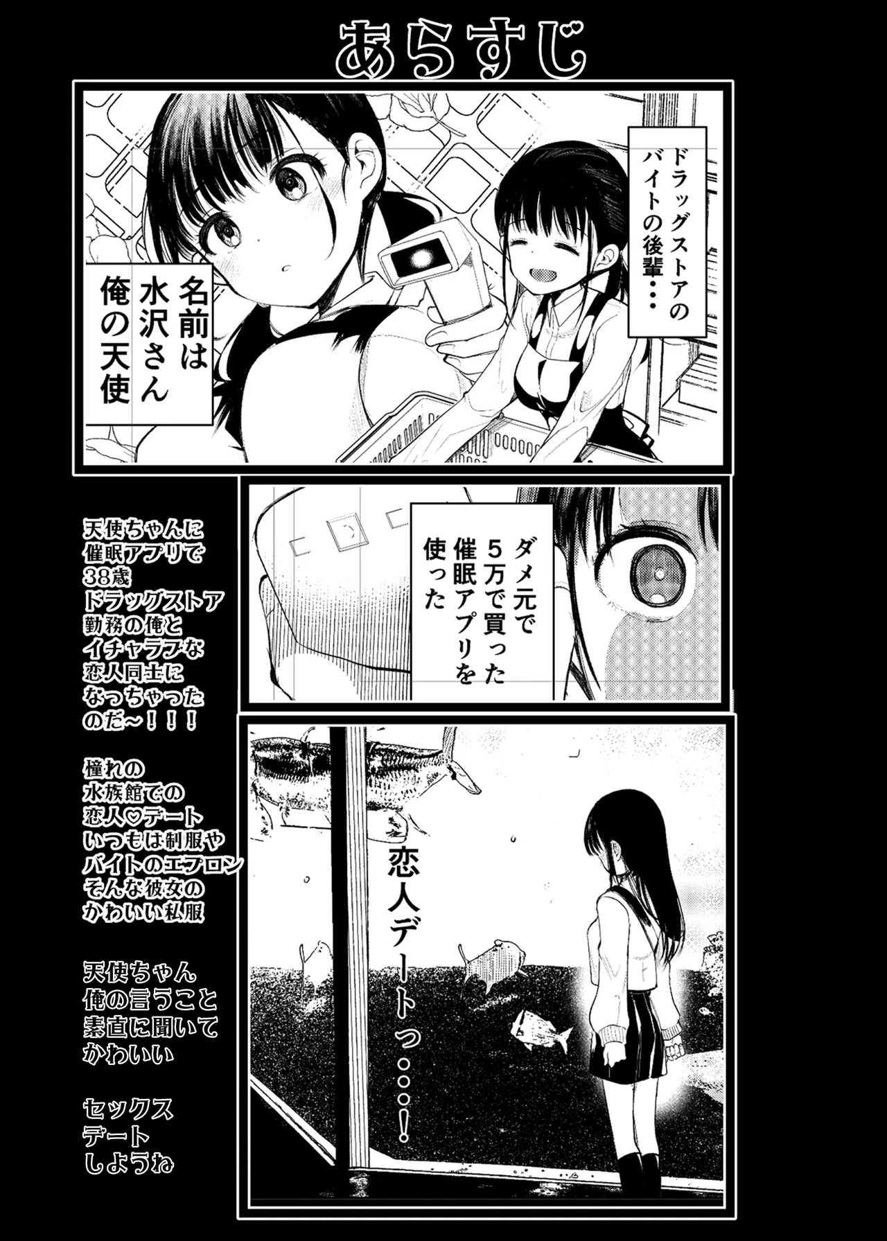 ま○こはばかになりませんっ！2 - ちくばか - page30