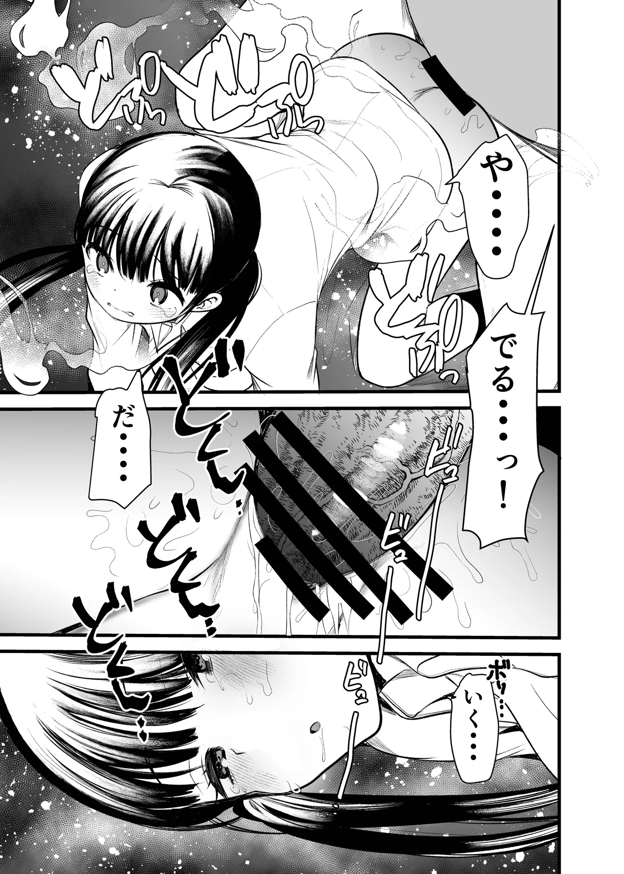 ま○こはばかになりませんっ！3 - まんばか 3 - page14