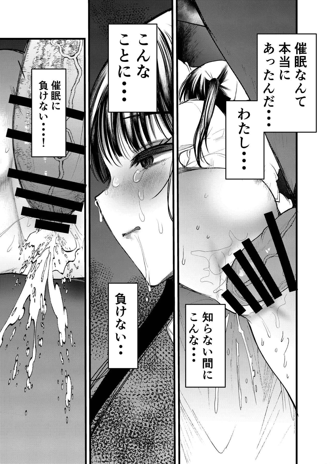 ま○こはばかになりませんっ！3 - まんばか 3 - page16