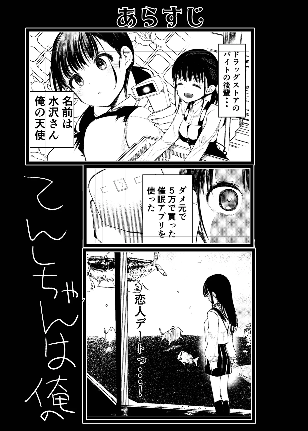 ま○こはばかになりませんっ！3 - まんばか 3 - page3