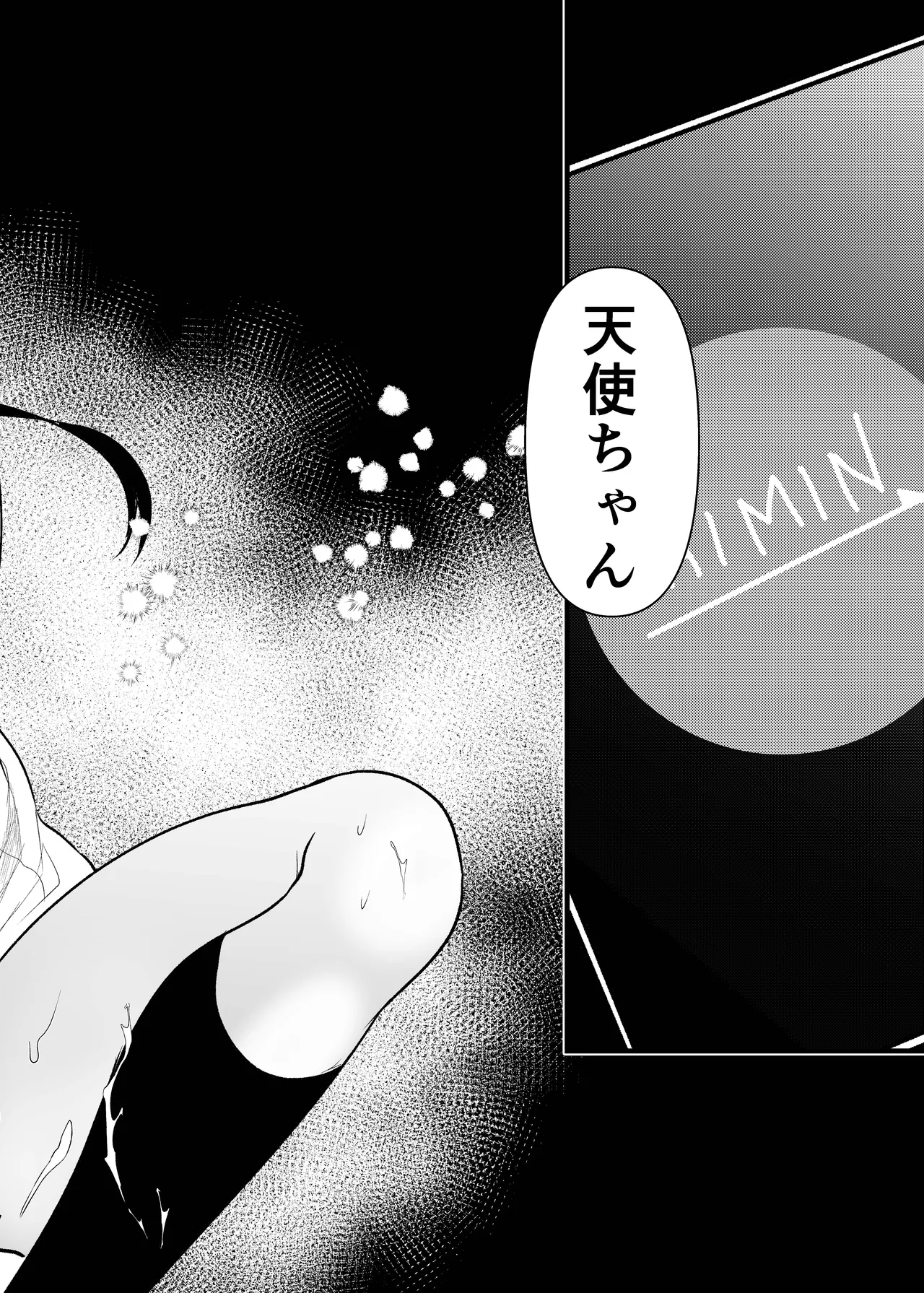 ま○こはばかになりませんっ！3 - まんばか 3 - page9