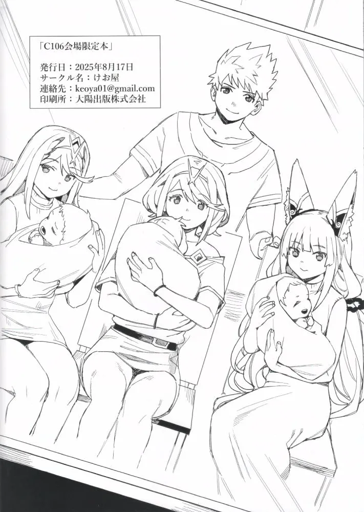 Xenoblade 2 / ゼノブレイド2 - page10