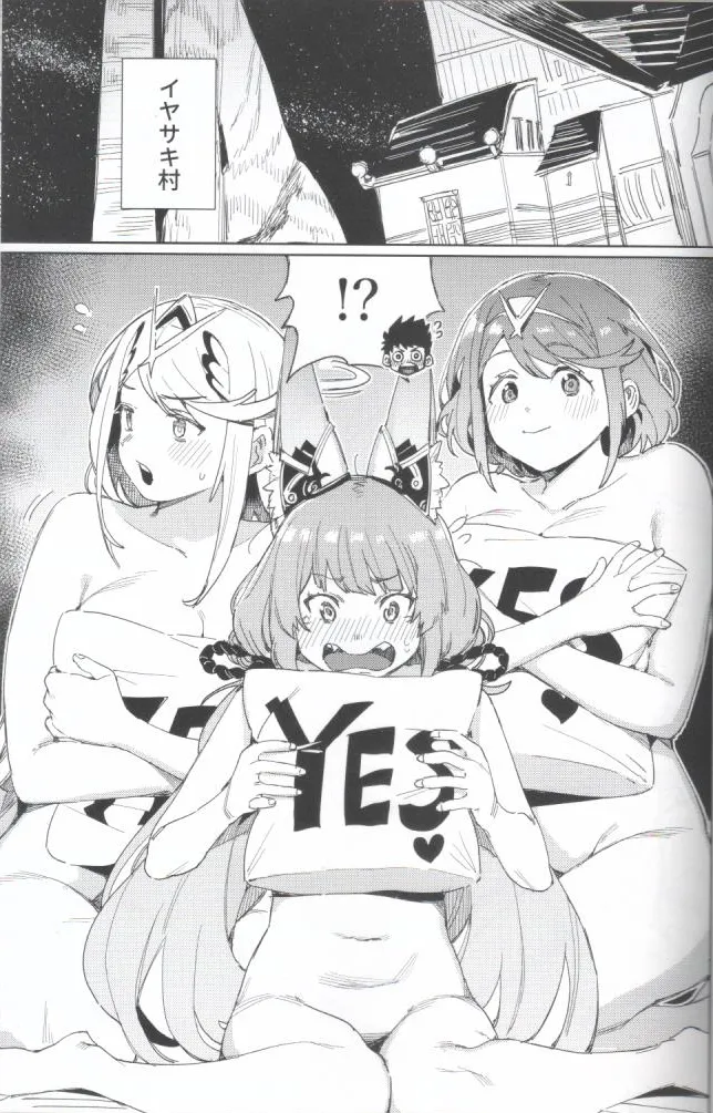 Xenoblade 2 / ゼノブレイド2 - page2