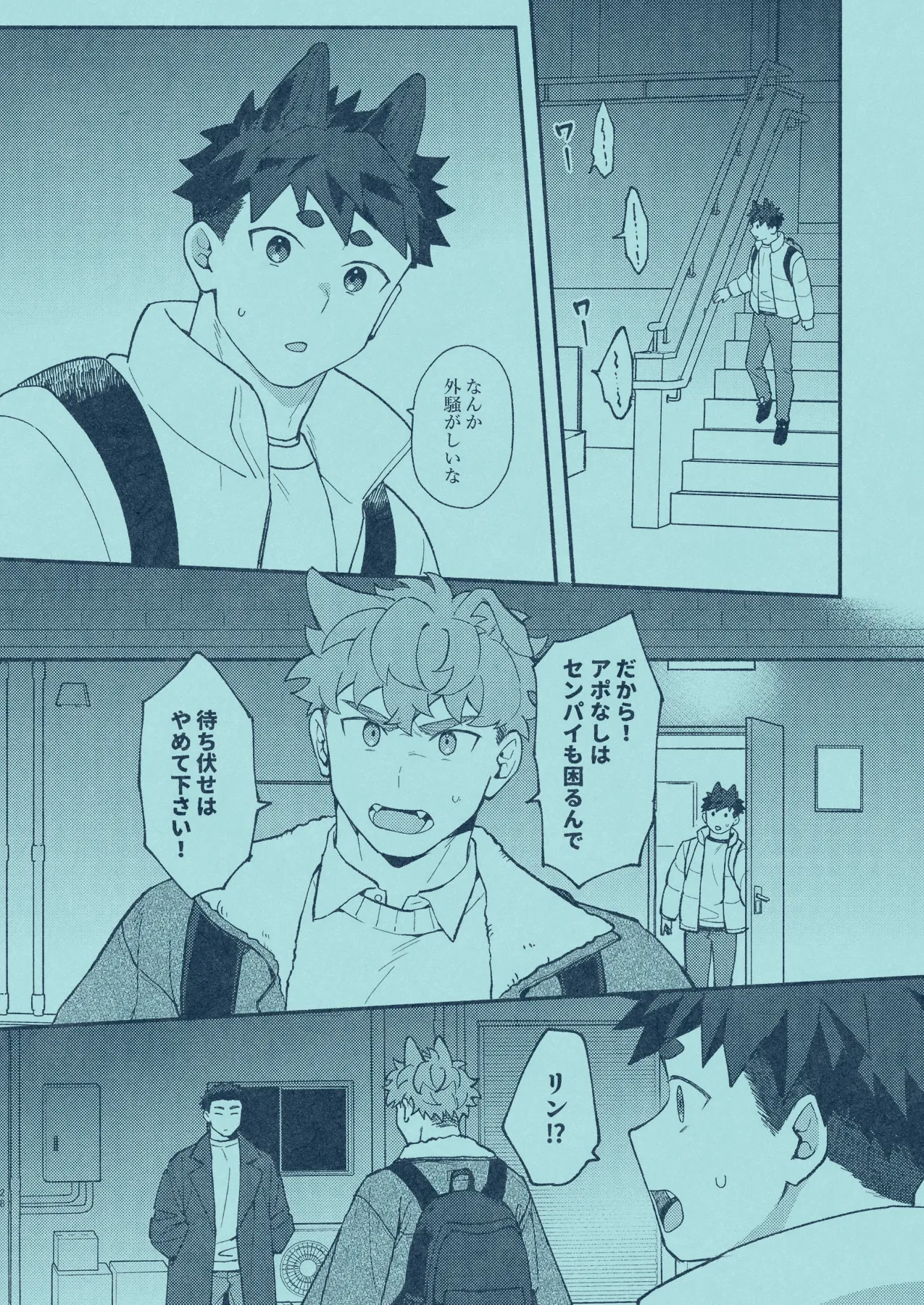ひいろに染まる - page27