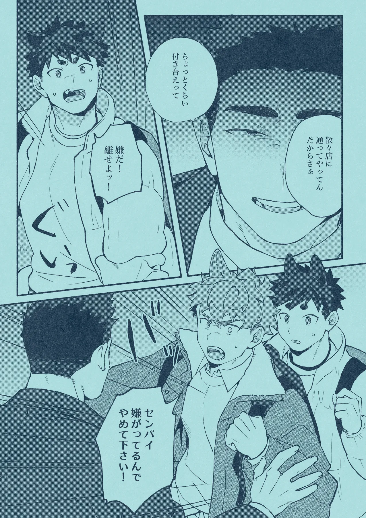 ひいろに染まる - page29