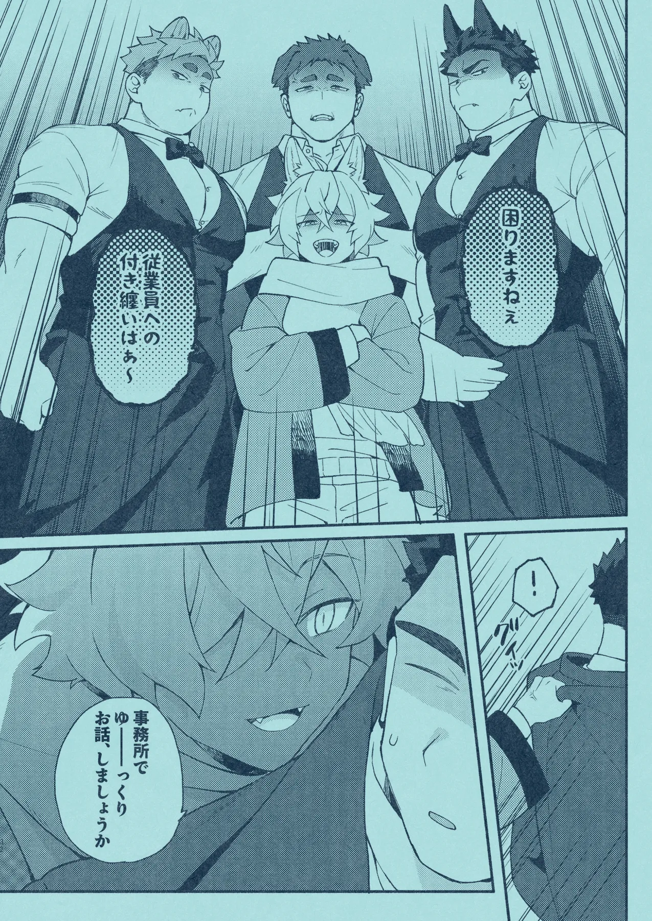 ひいろに染まる - page31