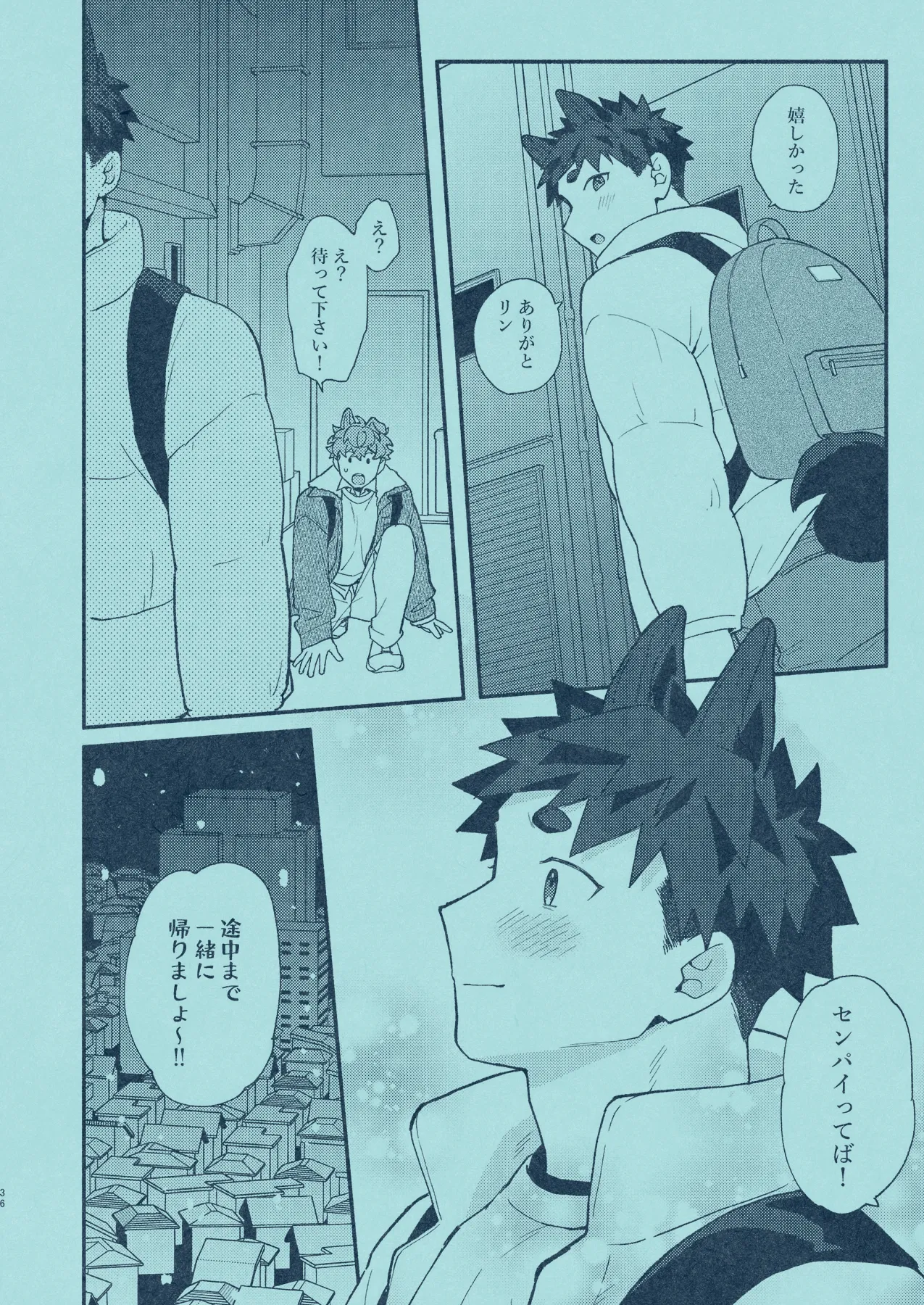 ひいろに染まる - page35