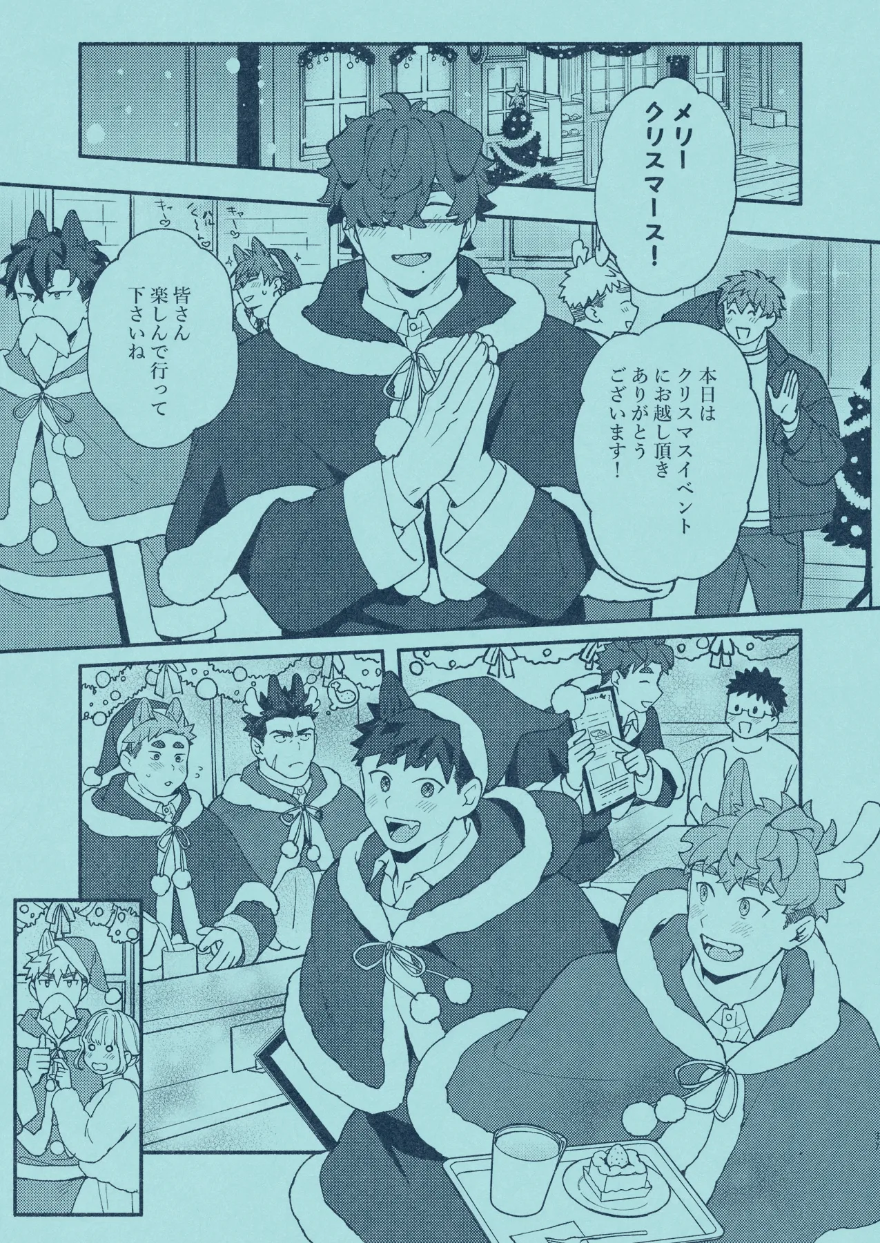 ひいろに染まる - page36