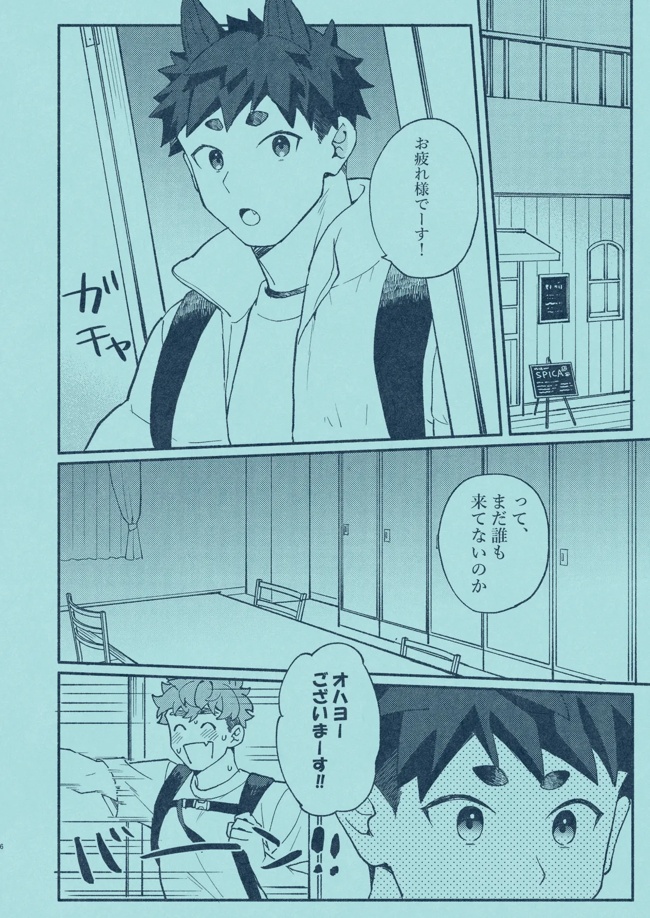 ひいろに染まる - page5