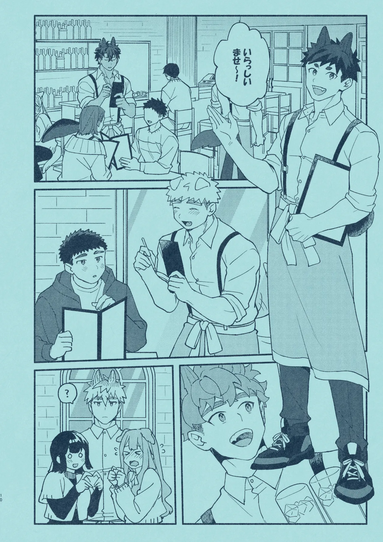 ひいろに染まる - page9