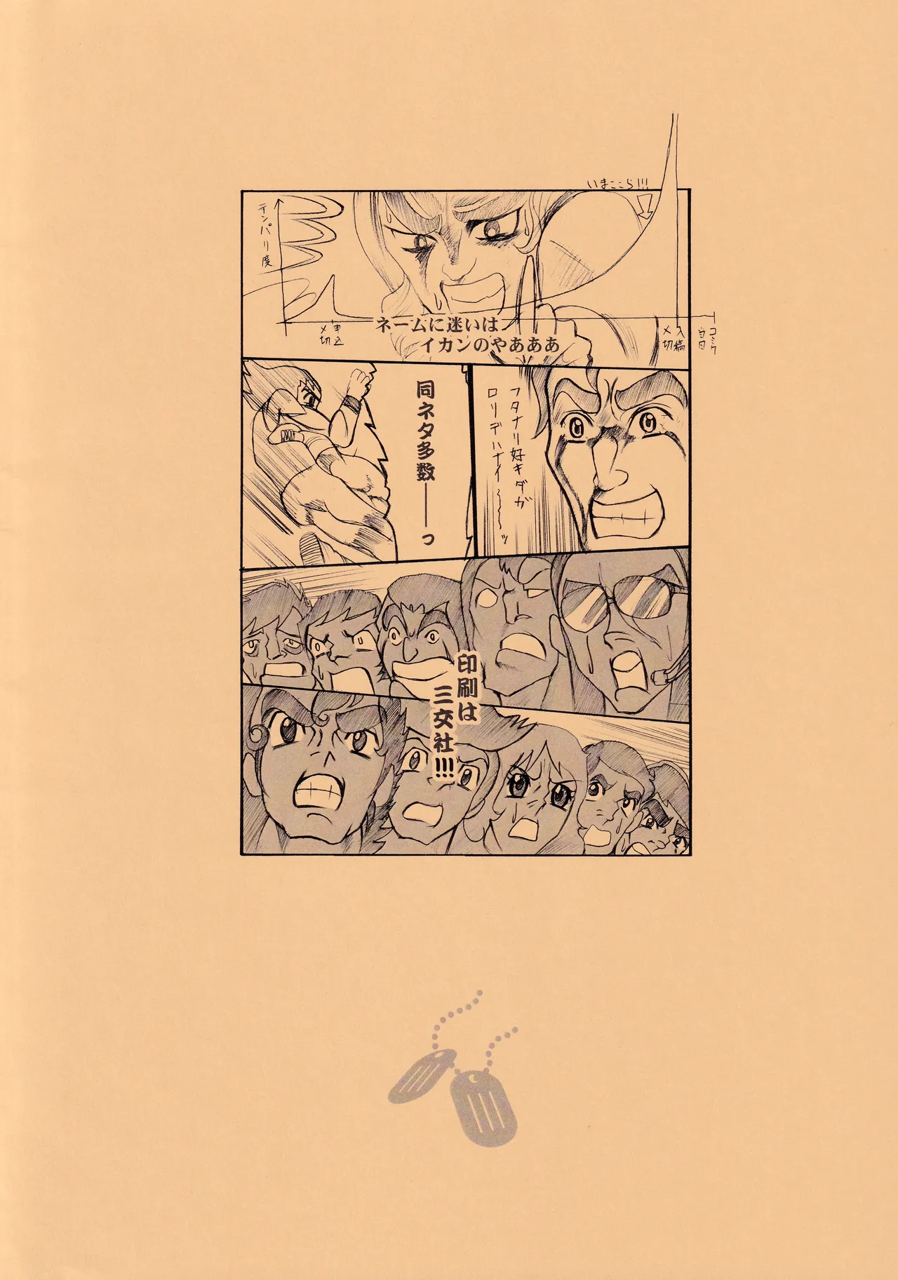 百合推奨 - page10