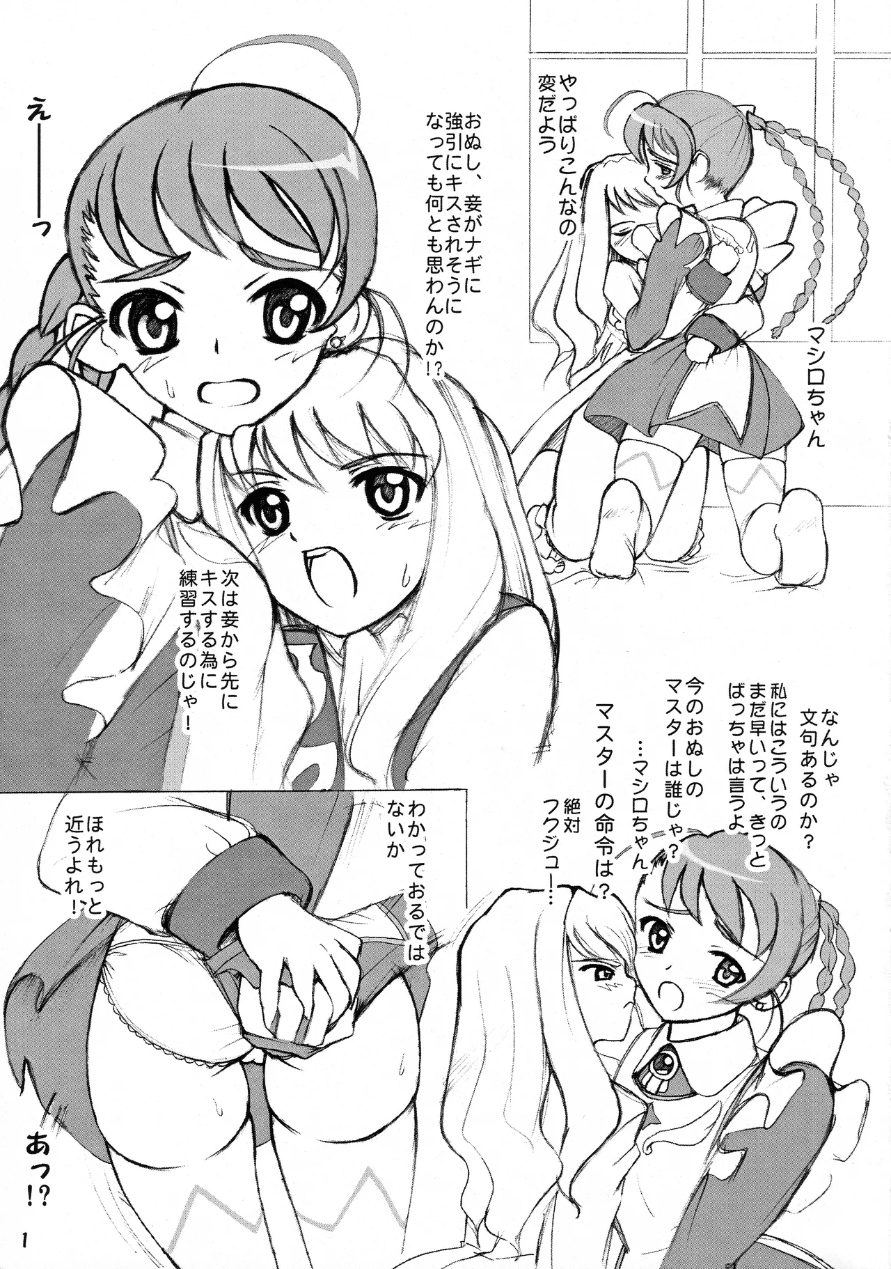 百合推奨 - page2
