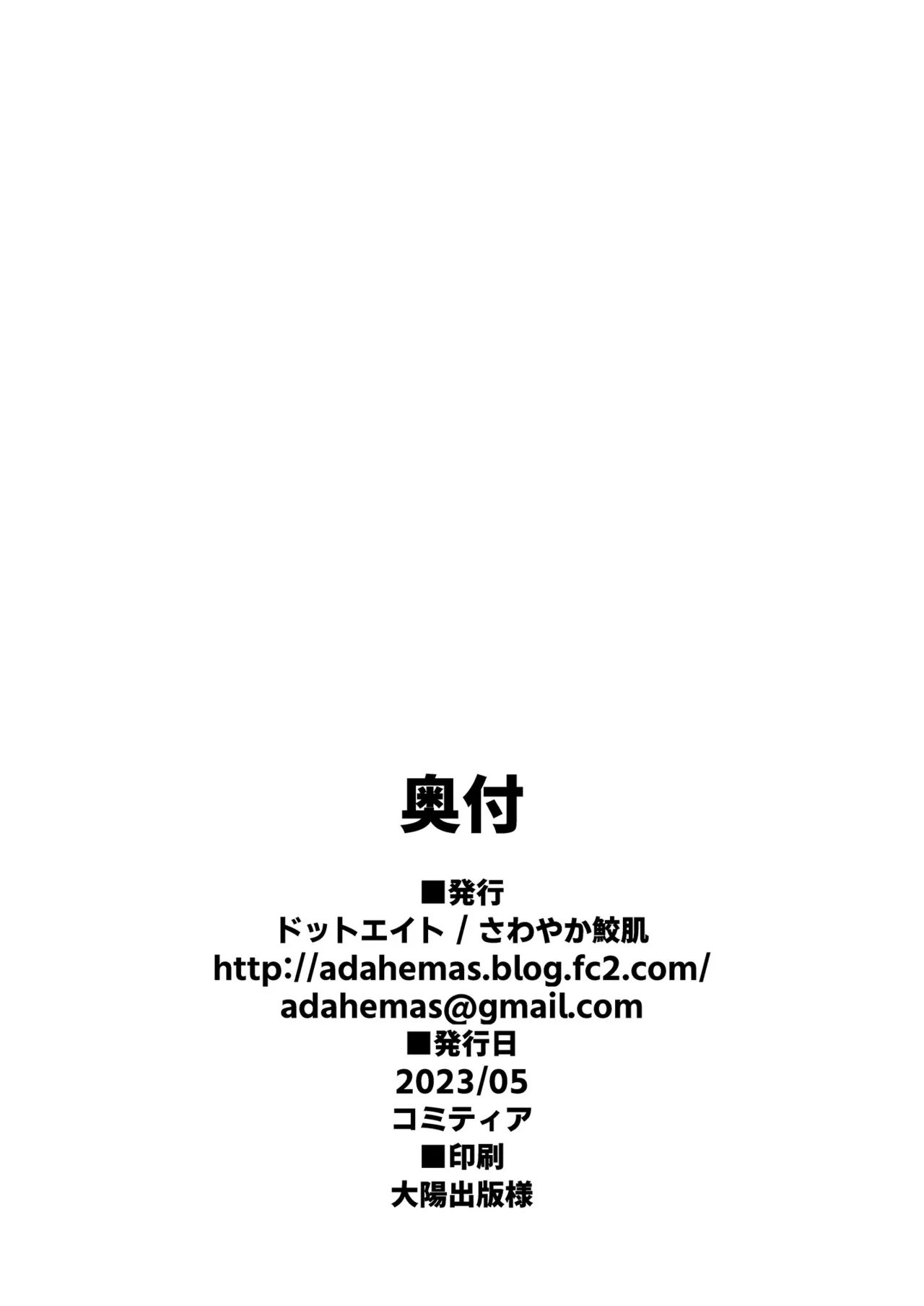 けもみみメイドが家にいる総集編1冊目 - page109