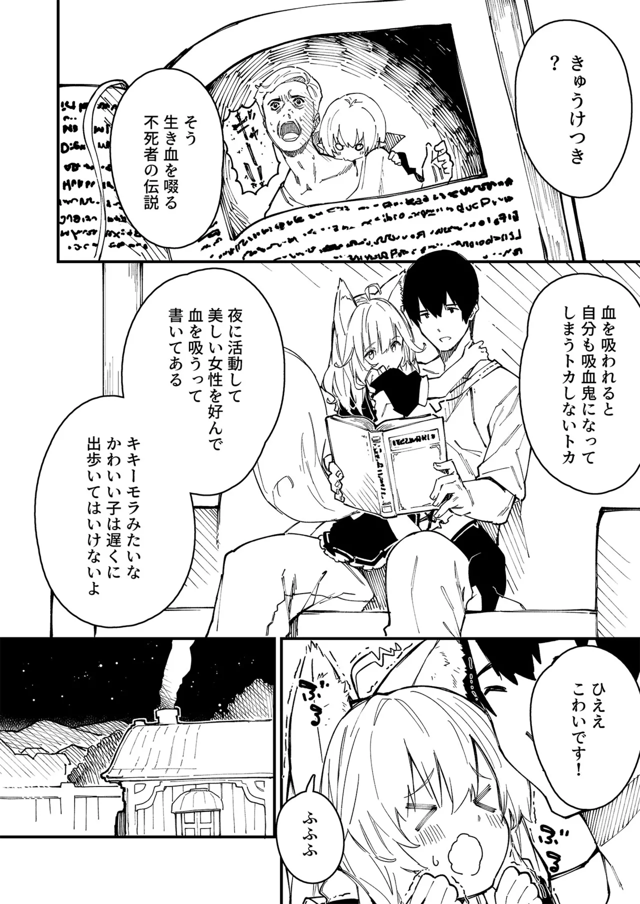 けもみみメイドが家にいる総集編1冊目 - page15