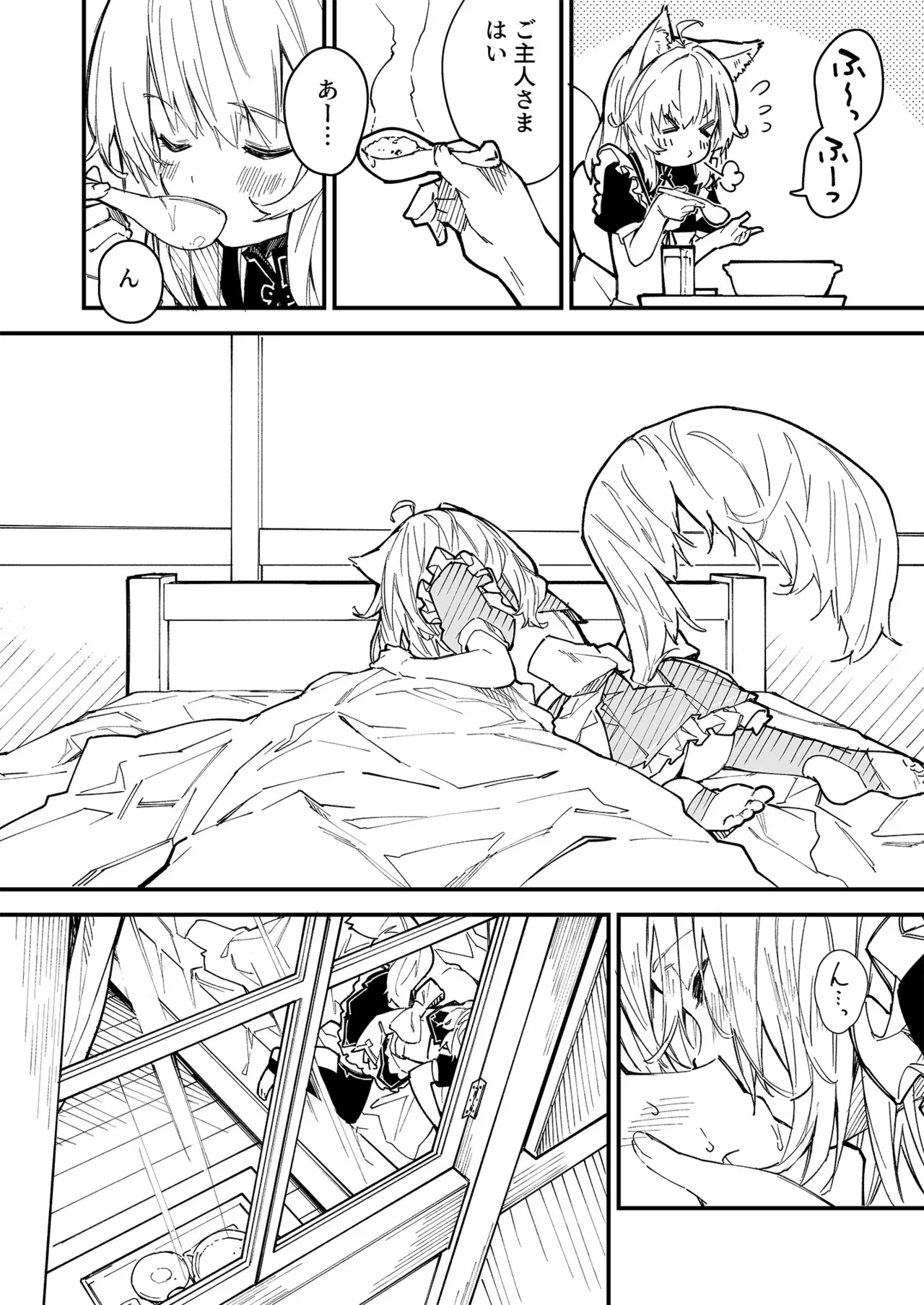 けもみみメイドが家にいる総集編1冊目 - page41