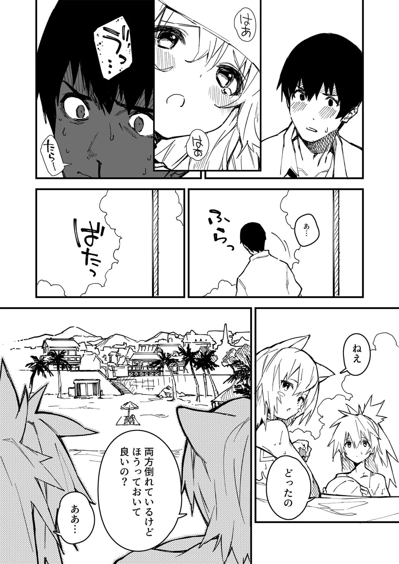 けもみみメイドが家にいる総集編1冊目 - page57